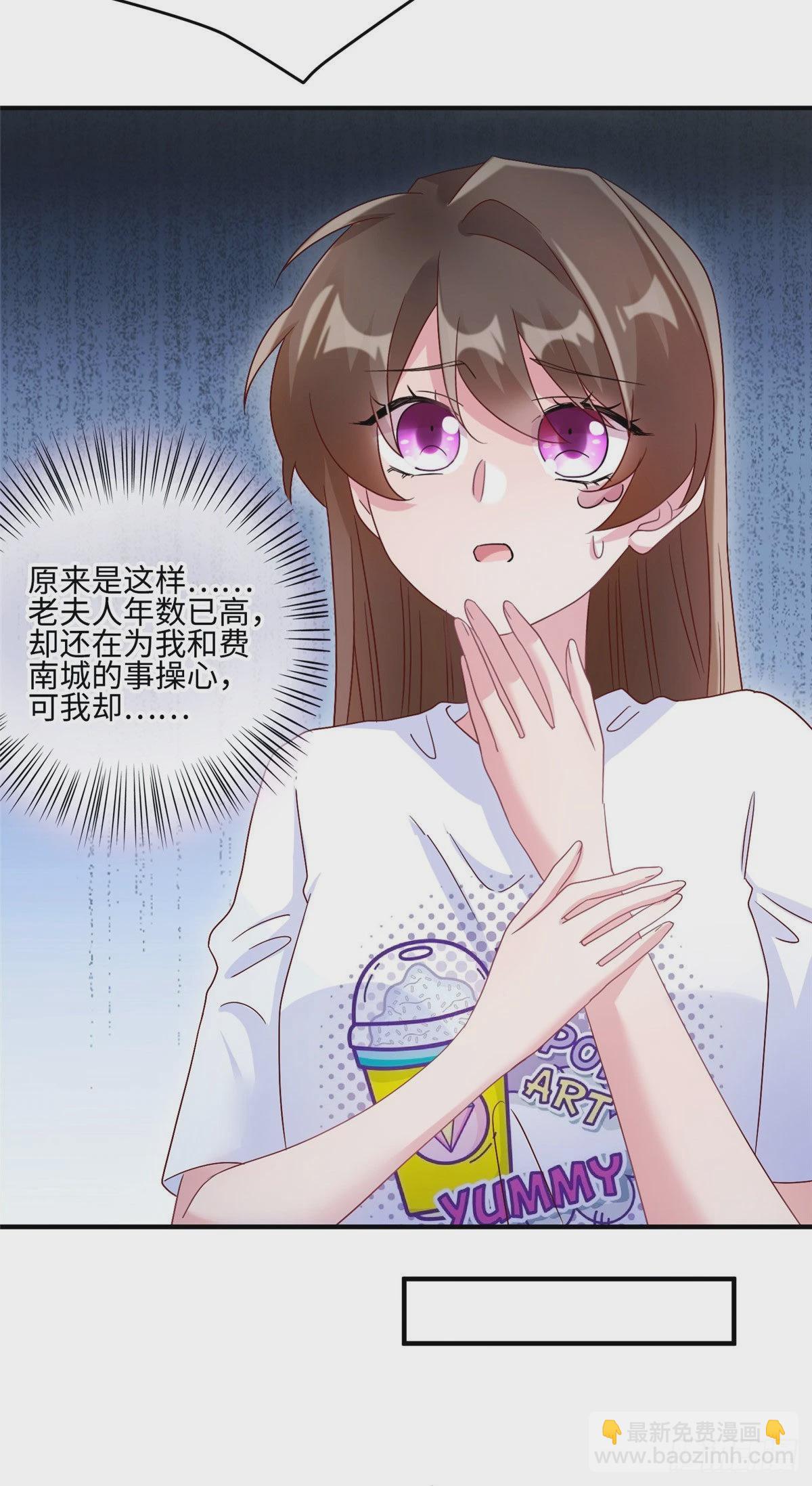 神秘枕邊人：boss，借個運 - 57 叫你一聲沈妹妹 - 1