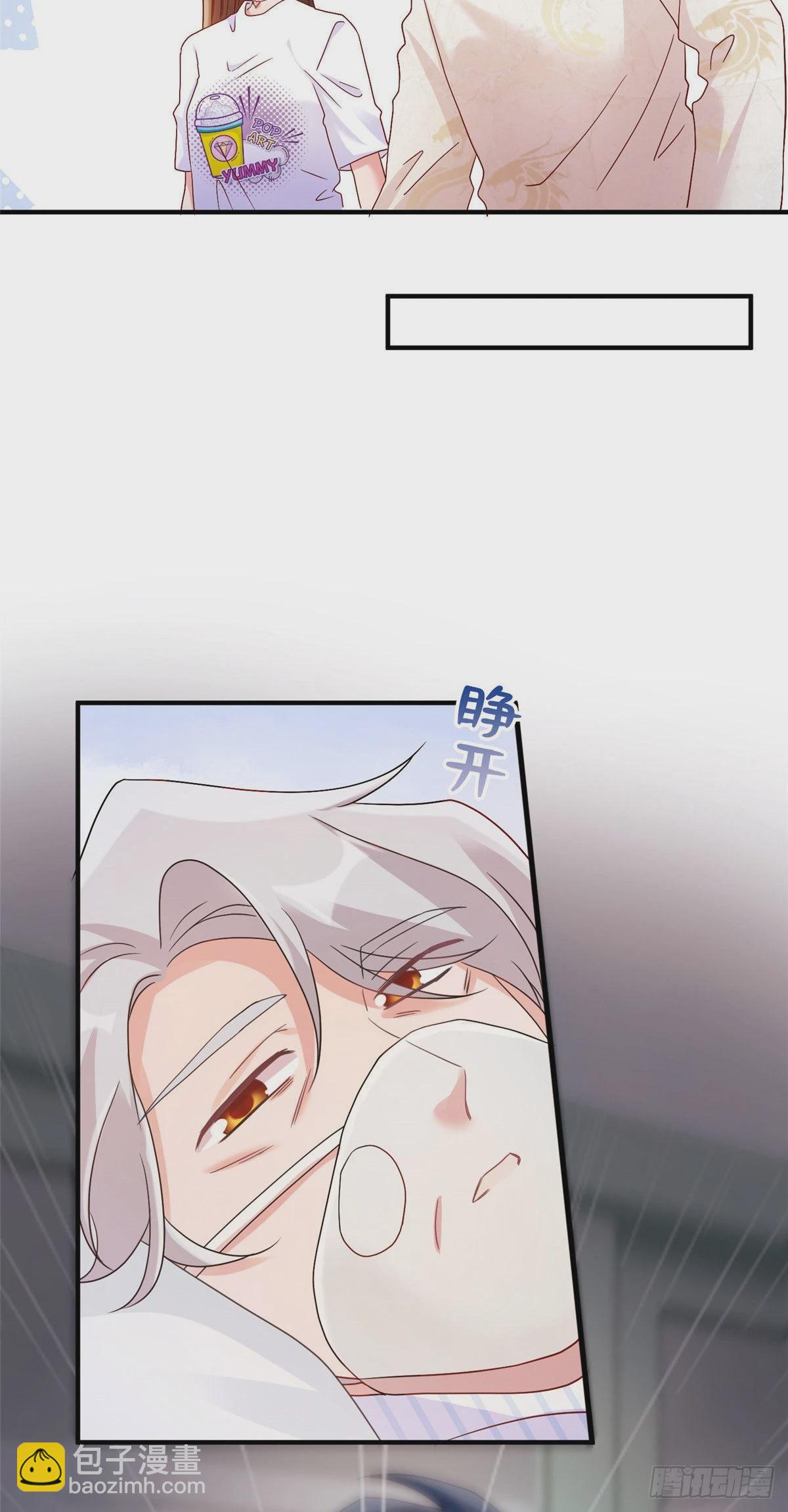 神秘枕邊人：boss，借個運 - 57 叫你一聲沈妹妹 - 3