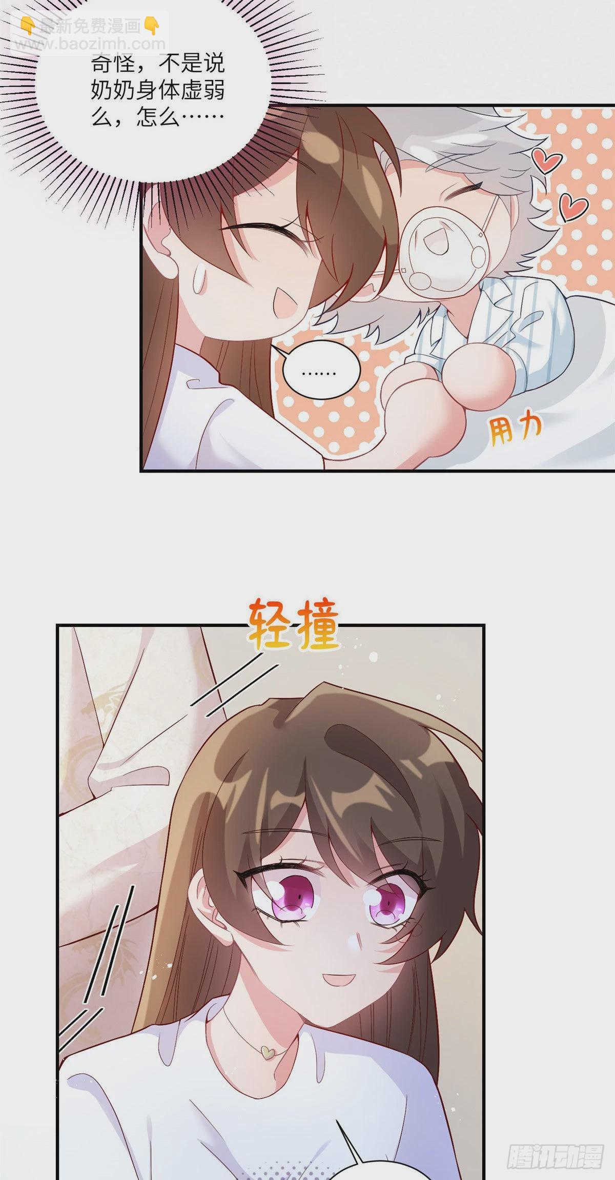 神秘枕邊人：boss，借個運 - 57 叫你一聲沈妹妹 - 1