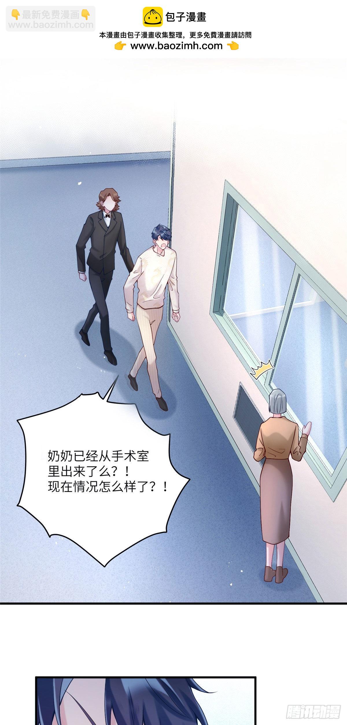 神秘枕邊人：boss，借個運 - 57 叫你一聲沈妹妹 - 2