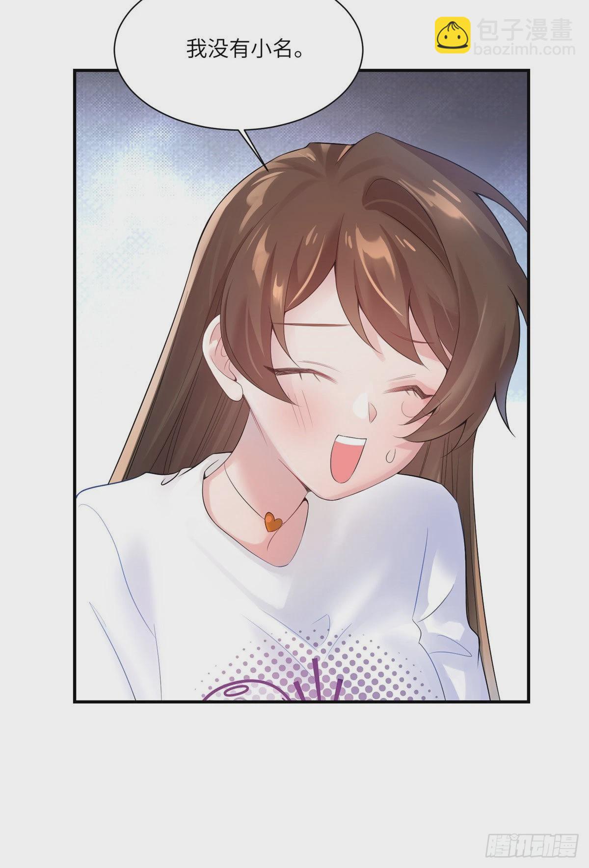 神秘枕邊人：boss，借個運 - 57 叫你一聲沈妹妹 - 4