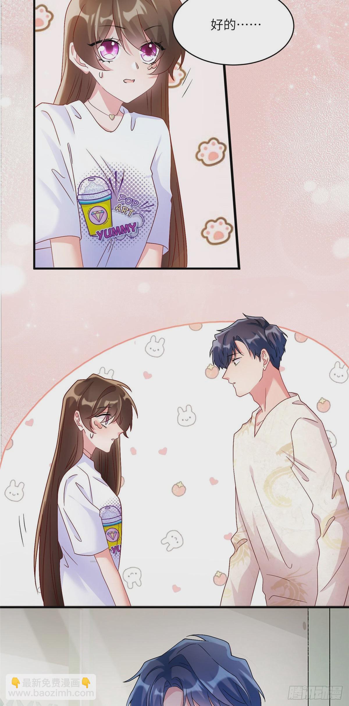 神秘枕邊人：boss，借個運 - 57 叫你一聲沈妹妹 - 3