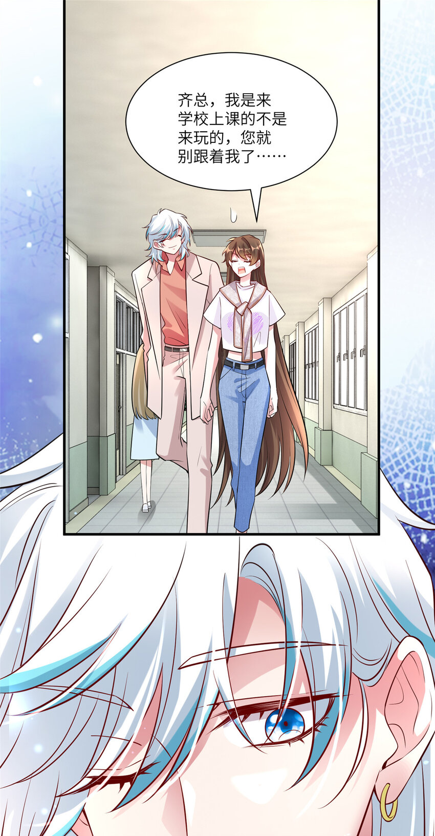 神秘枕邊人：boss，借個運 - 59 費南城，嫉妒心爆發了 - 2