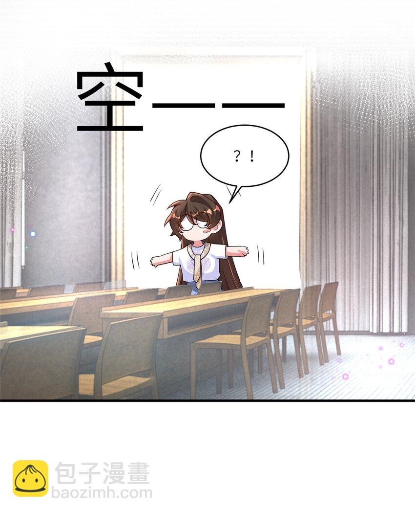 神秘枕邊人：boss，借個運 - 59 費南城，嫉妒心爆發了 - 2