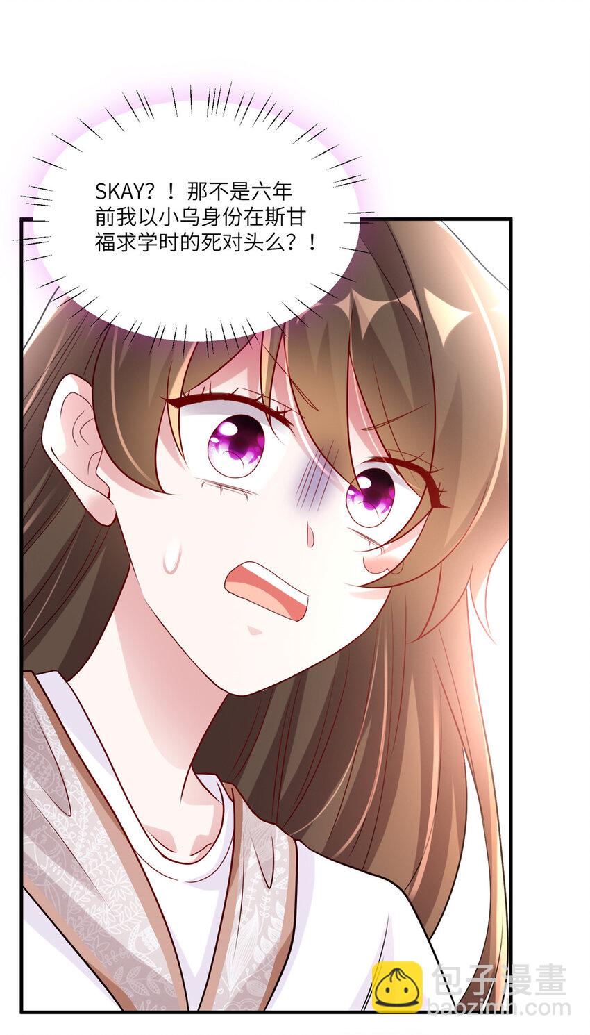 神秘枕邊人：boss，借個運 - 59 費南城，嫉妒心爆發了 - 6