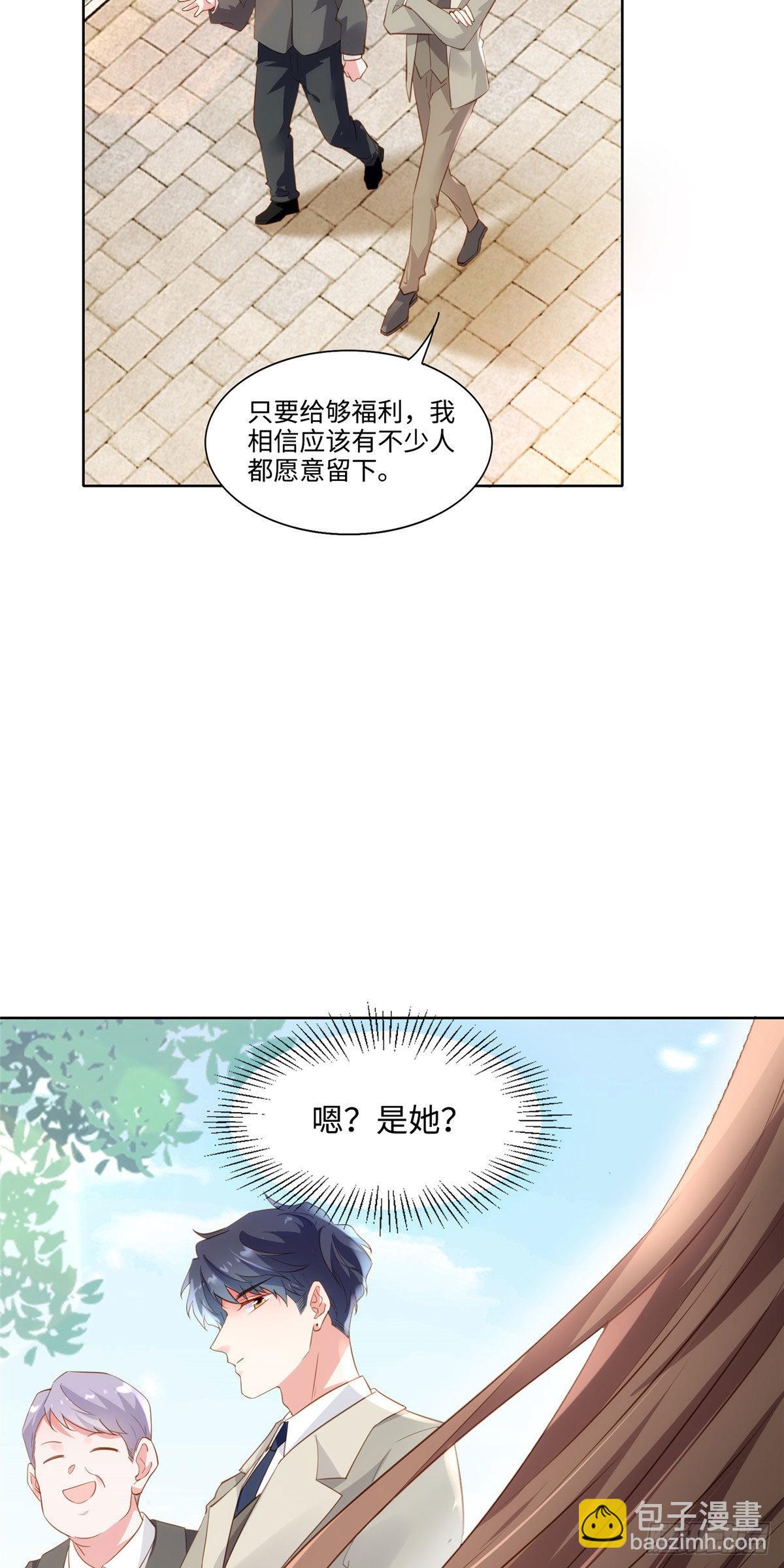 神秘枕邊人：boss，借個運 - 60 老熟人Skay - 1