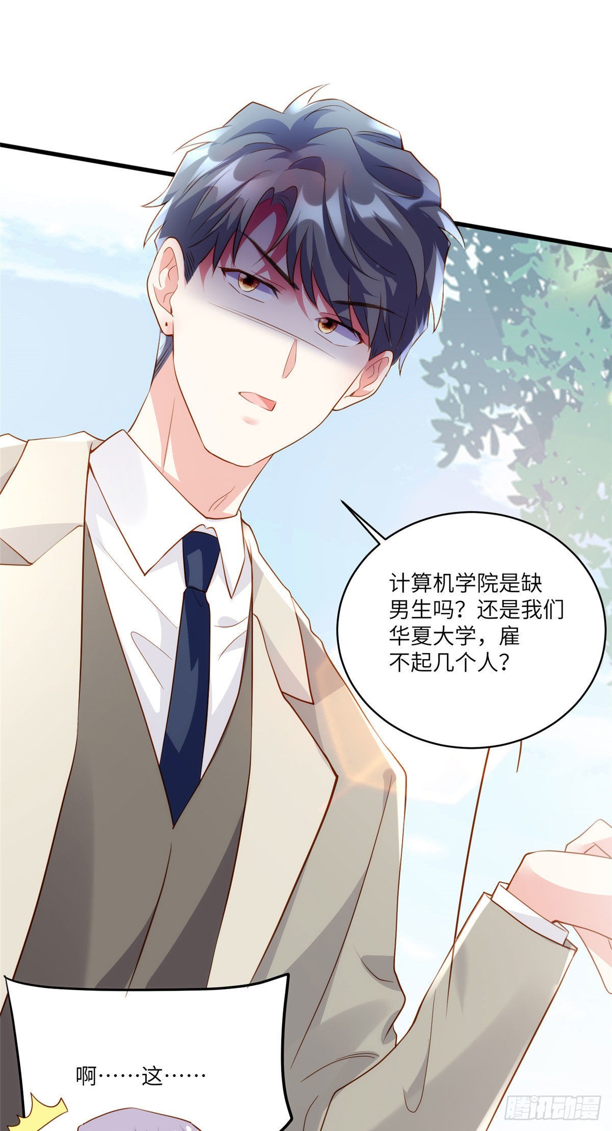 神秘枕邊人：boss，借個運 - 60 老熟人Skay - 4