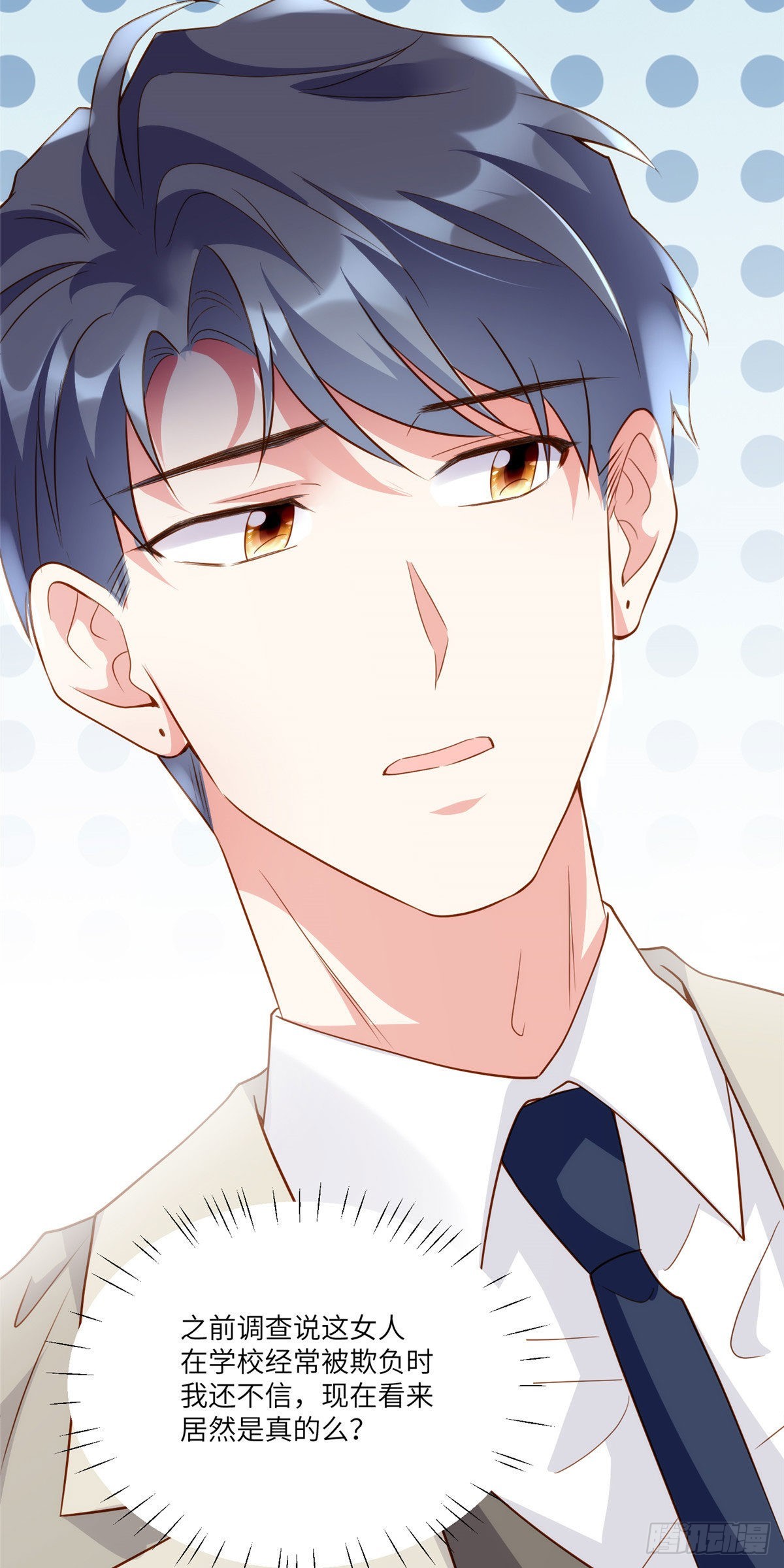 神秘枕邊人：boss，借個運 - 60 老熟人Skay - 6