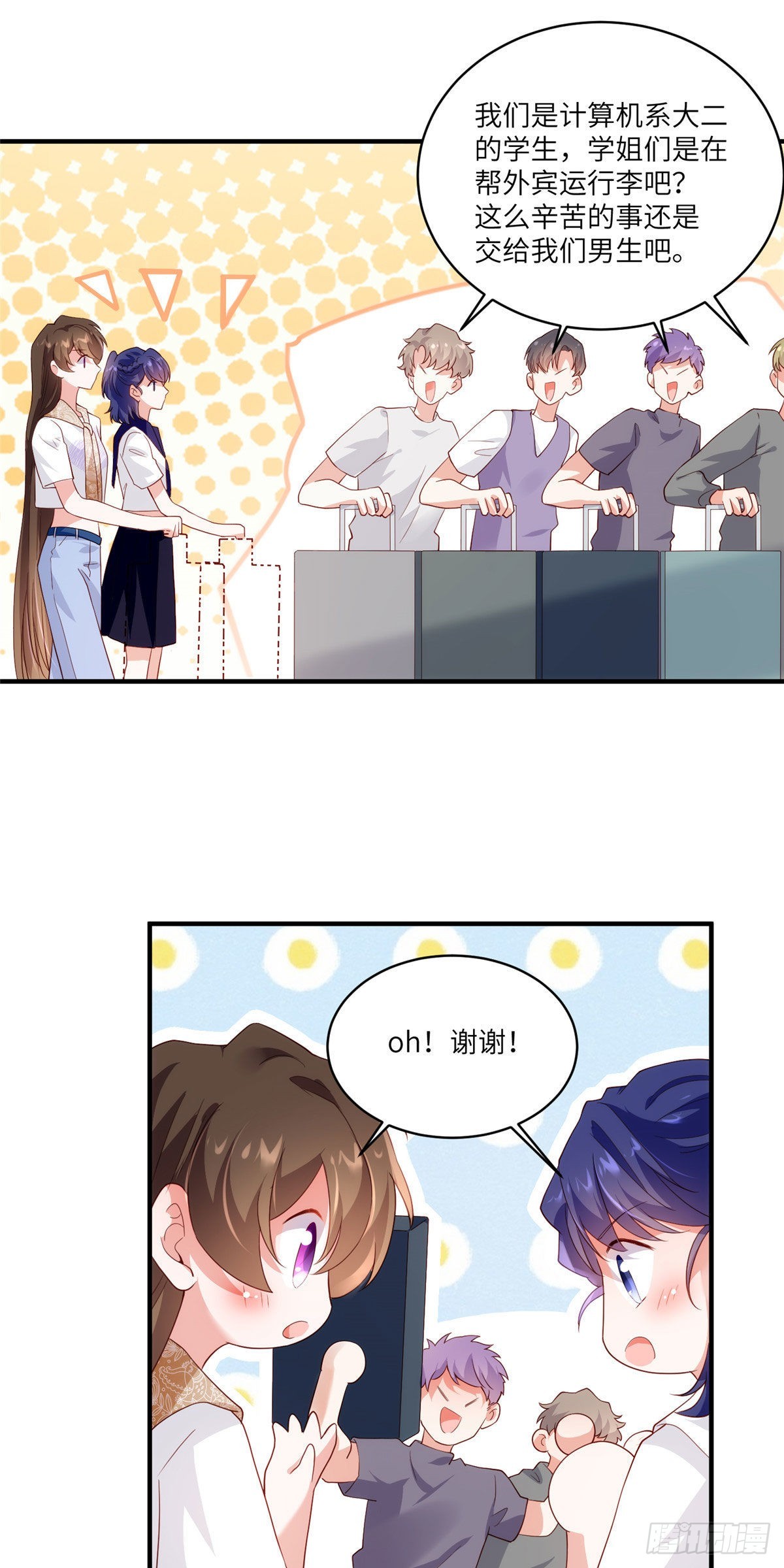 神秘枕邊人：boss，借個運 - 60 老熟人Skay - 2