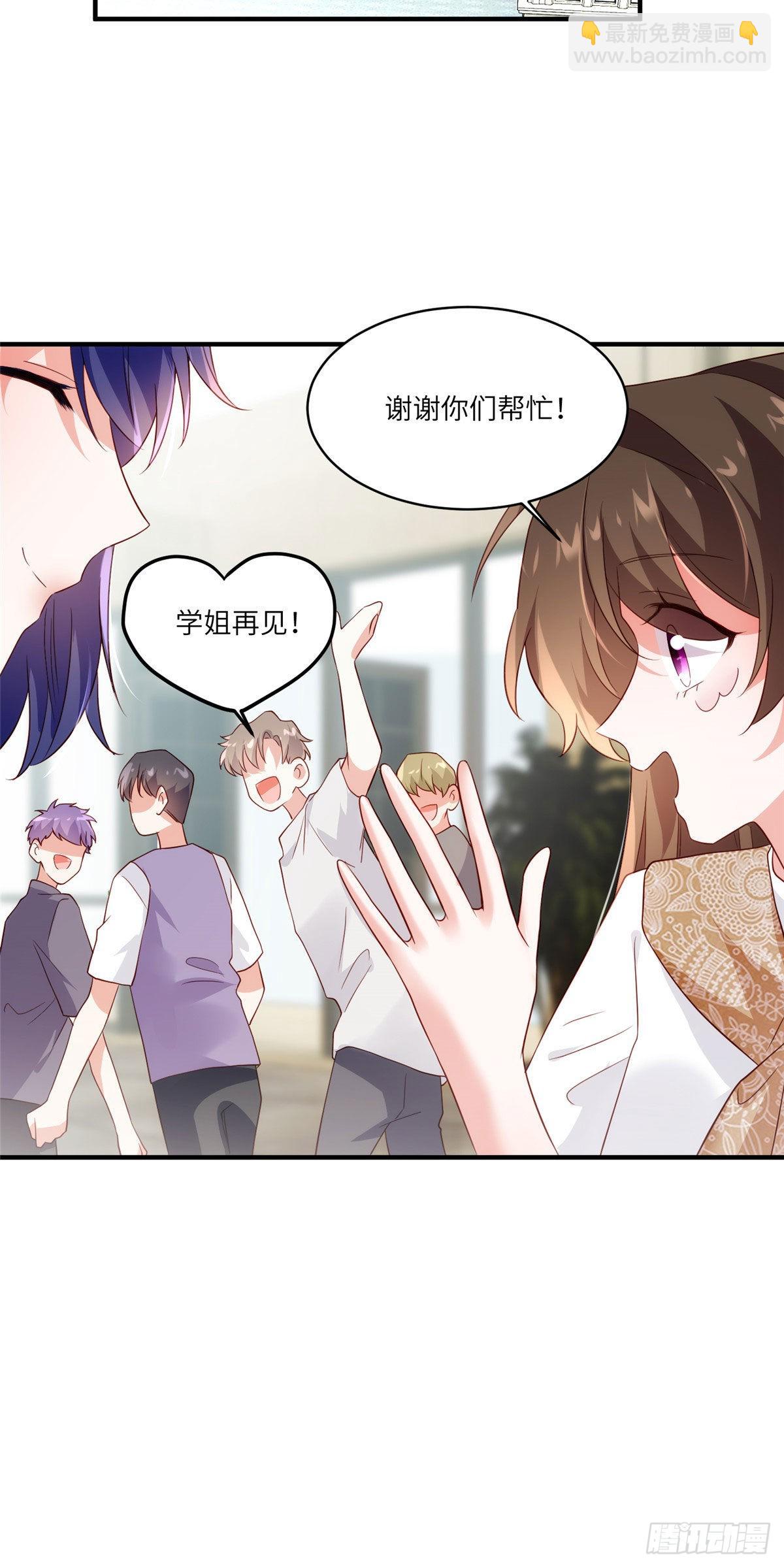 神秘枕邊人：boss，借個運 - 60 老熟人Skay - 6