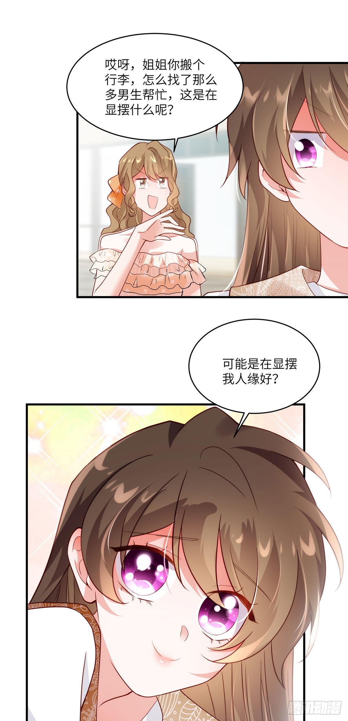 神秘枕邊人：boss，借個運 - 60 老熟人Skay - 7