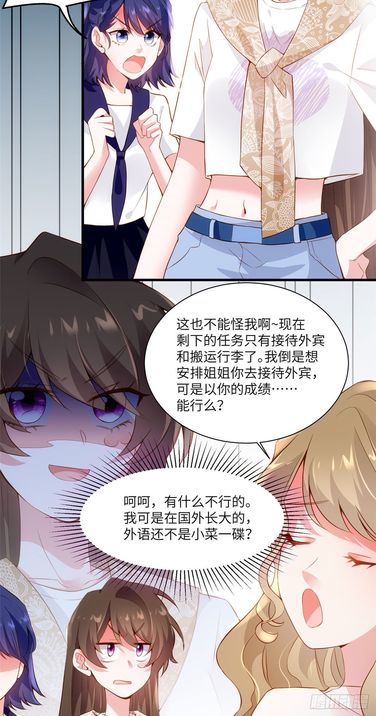 神秘枕邊人：boss，借個運 - 60 老熟人Skay - 3