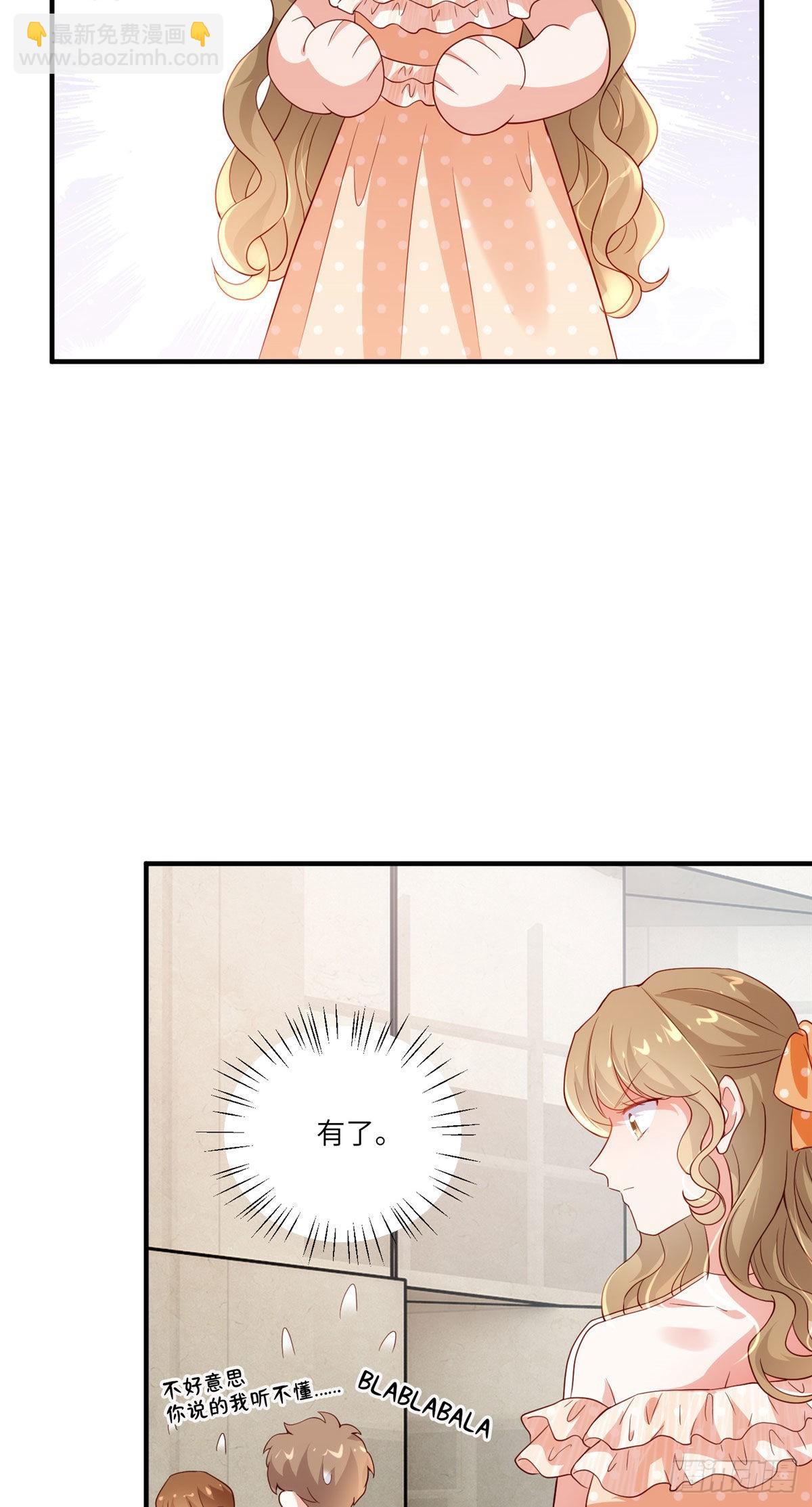 神秘枕邊人：boss，借個運 - 60 老熟人Skay - 3