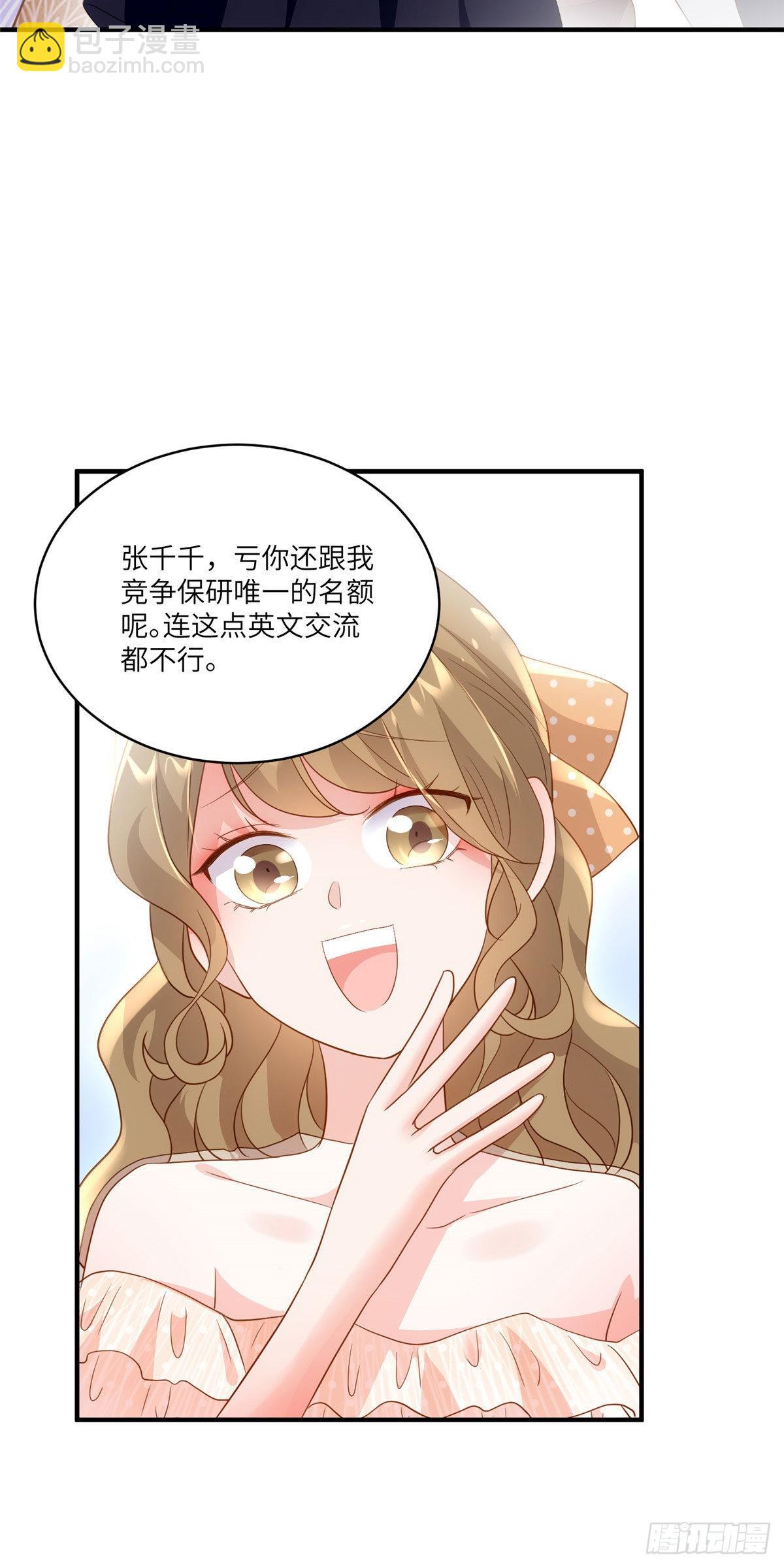 神秘枕邊人：boss，借個運 - 60 老熟人Skay - 1