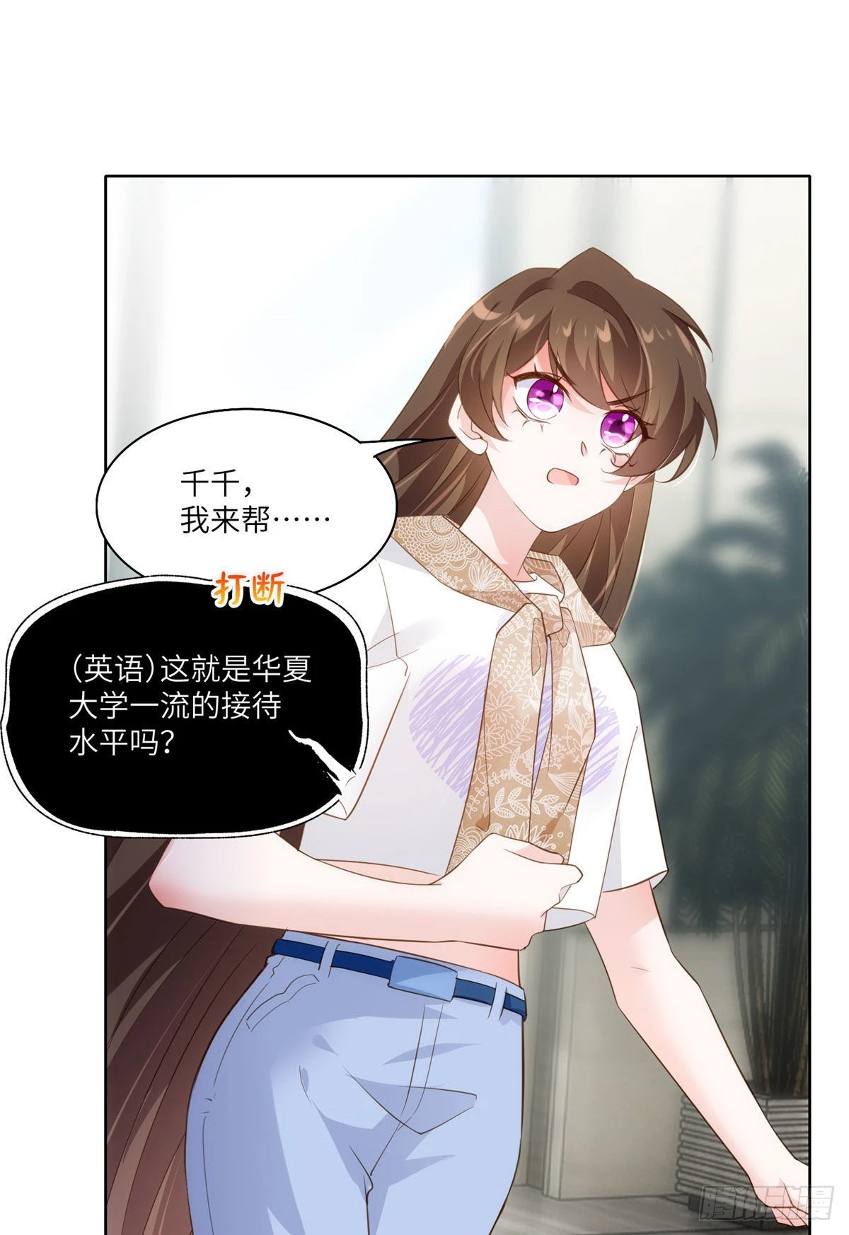 神秘枕邊人：boss，借個運 - 60 老熟人Skay - 4