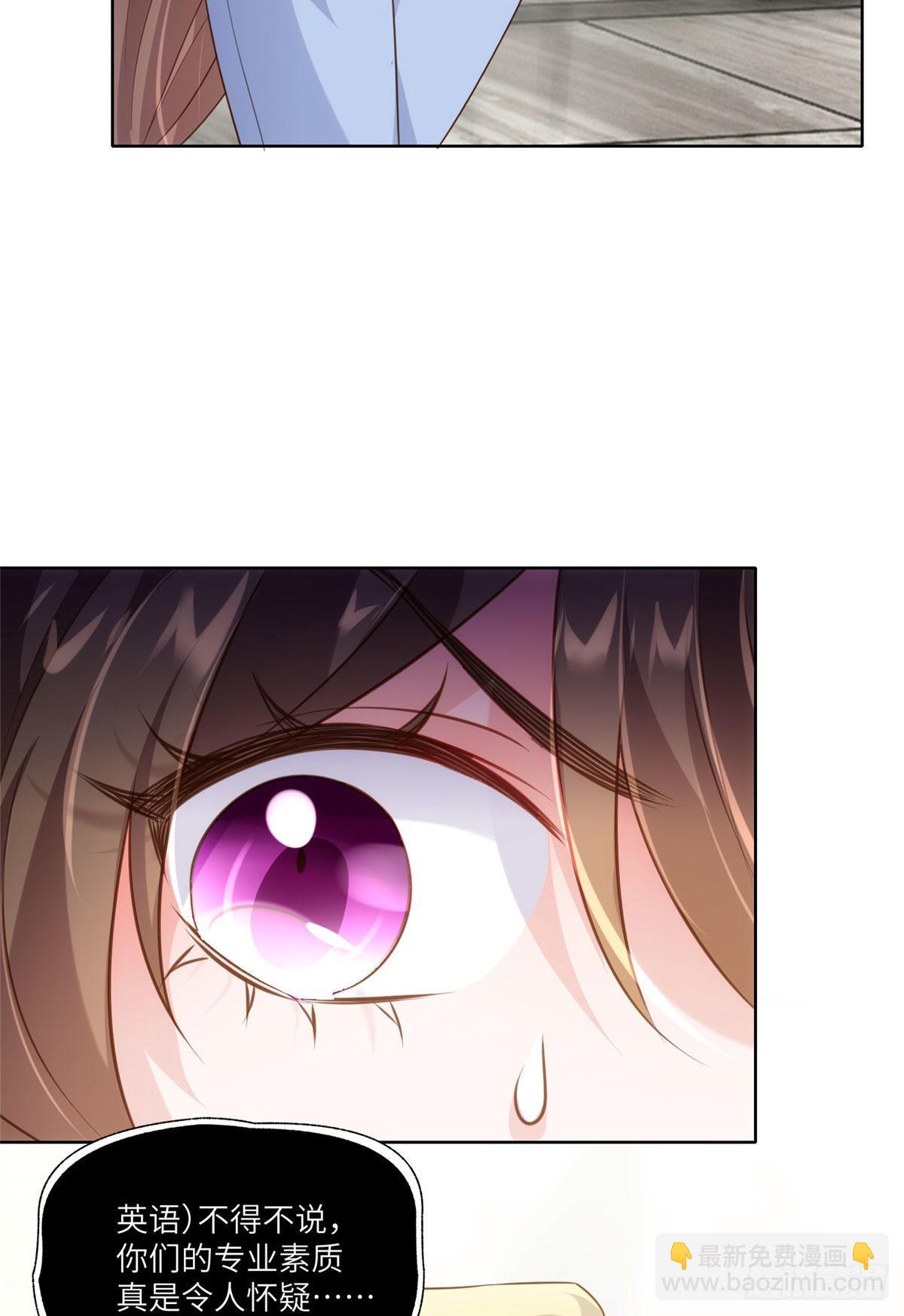 神秘枕邊人：boss，借個運 - 60 老熟人Skay - 5