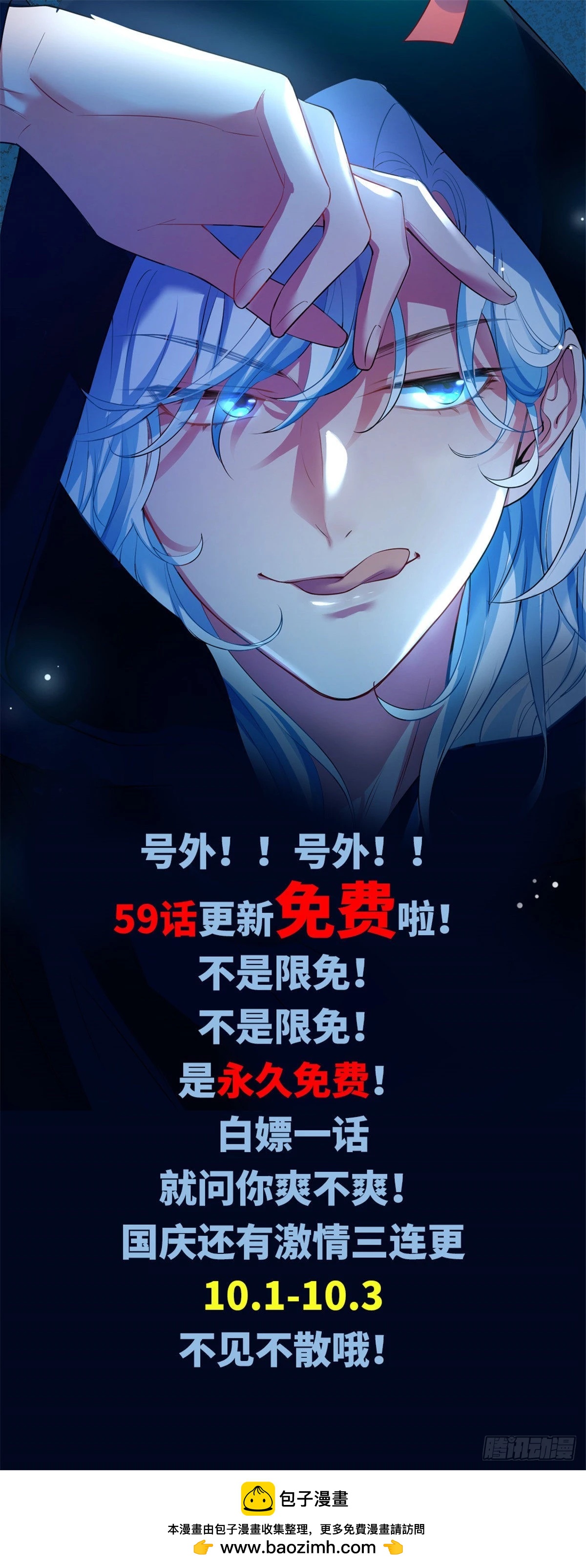 神秘枕邊人：boss，借個運 - 60 老熟人Skay - 1