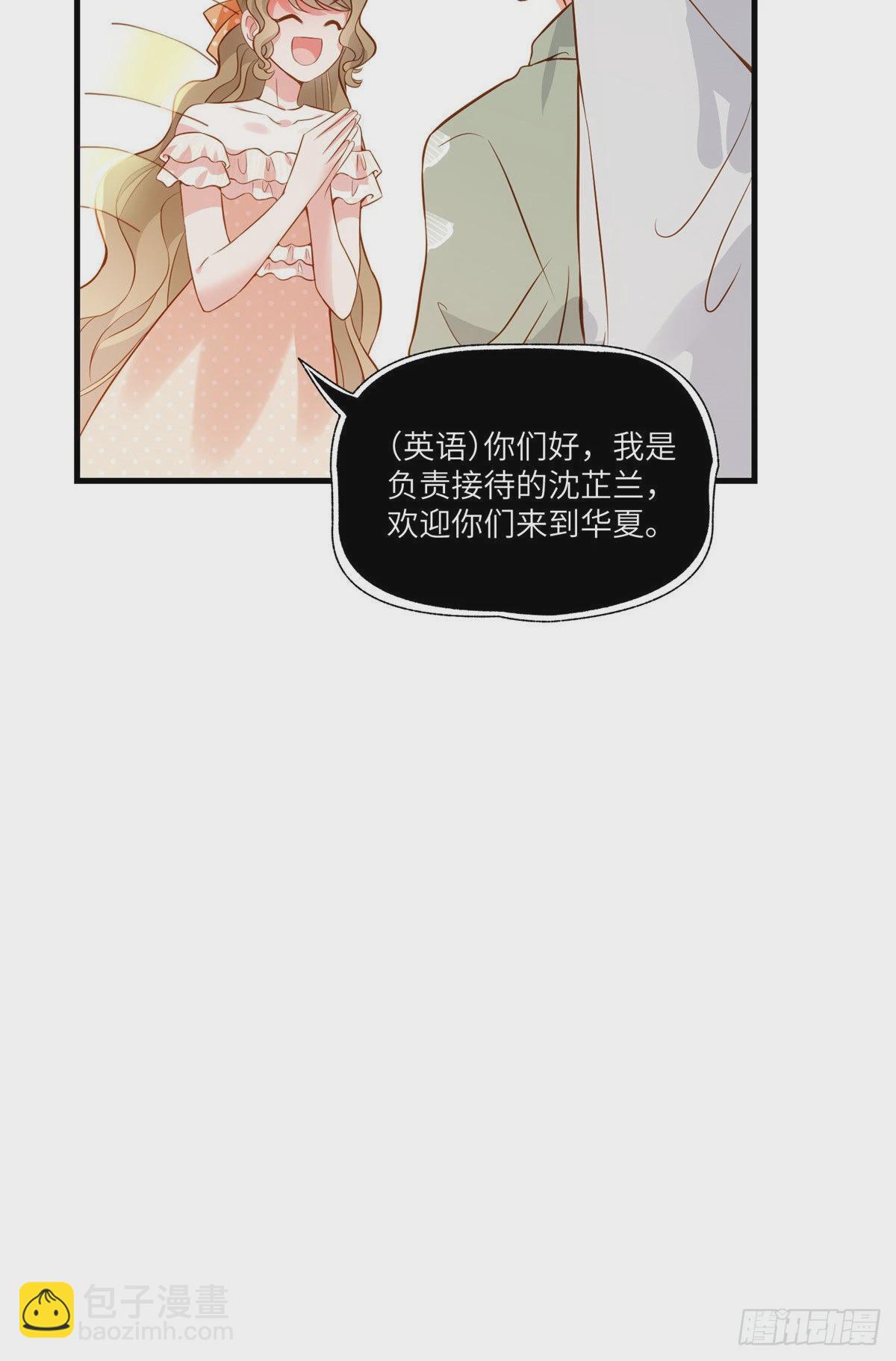 神秘枕邊人：boss，借個運 - 60 老熟人Skay - 7