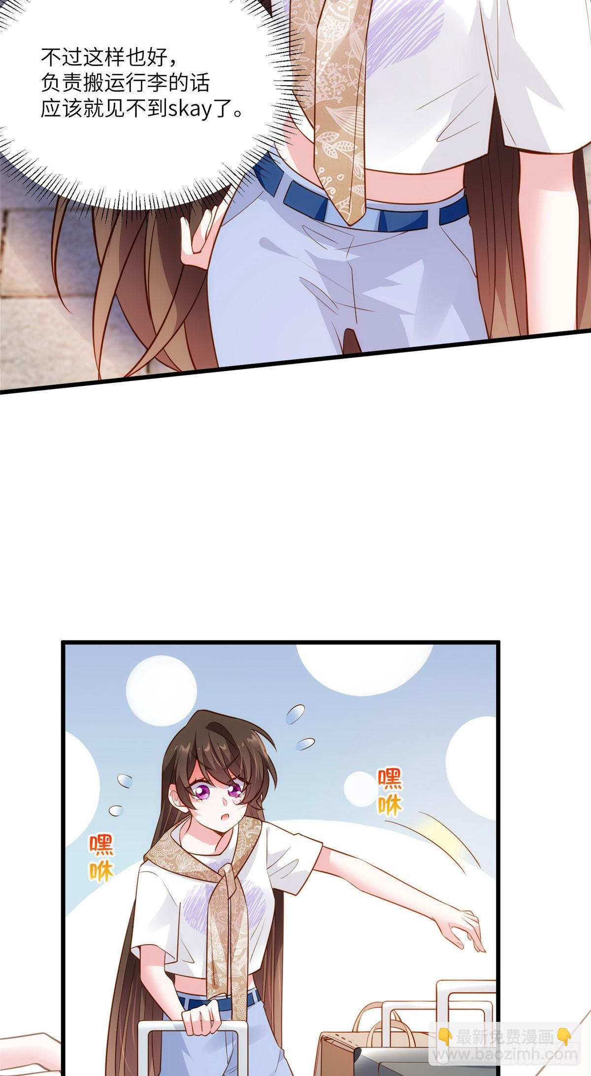 神秘枕邊人：boss，借個運 - 60 老熟人Skay - 2