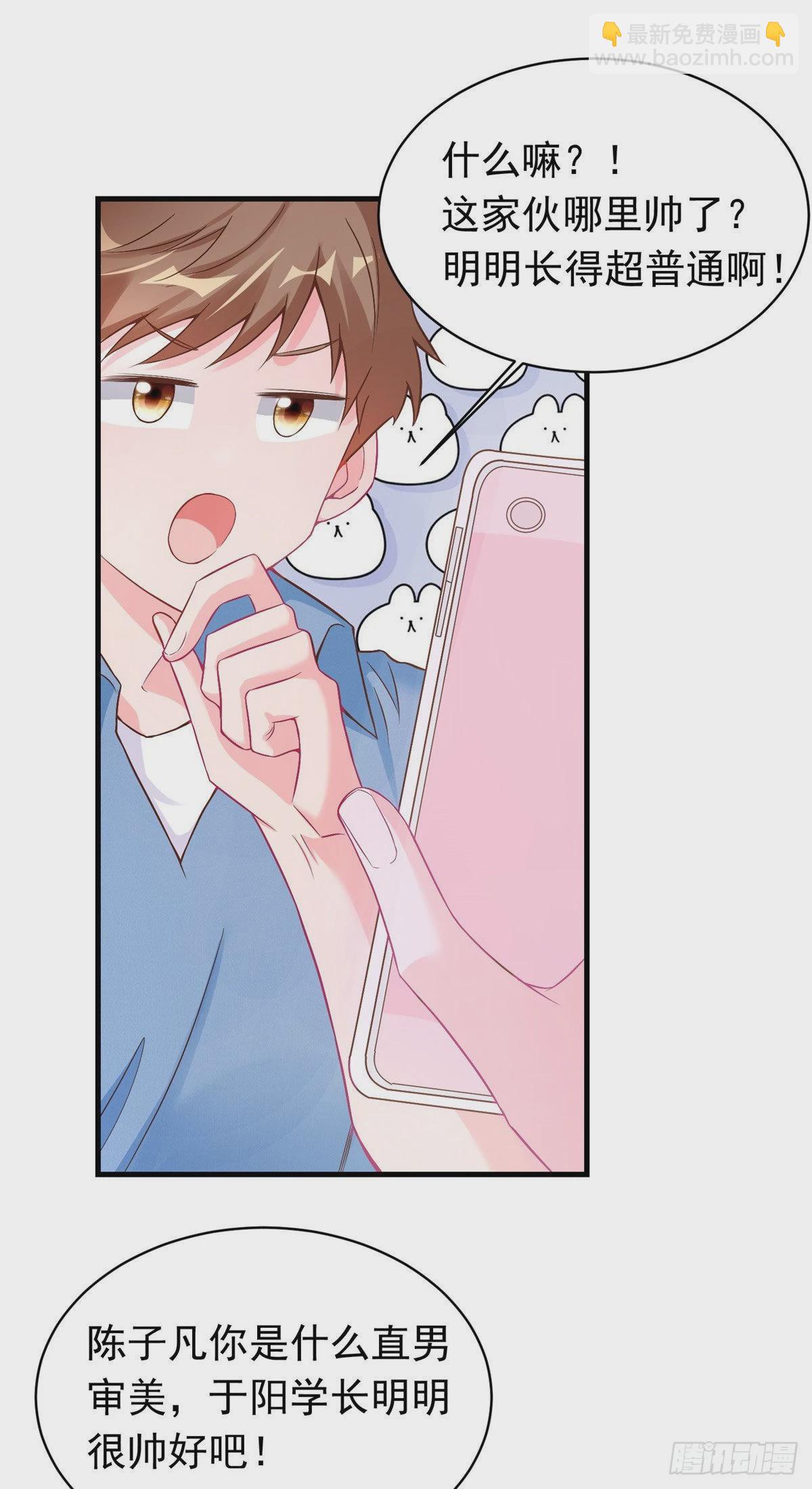 神秘枕邊人：boss，借個運 - 62 費南城，瘋狂打臉(1/2) - 4