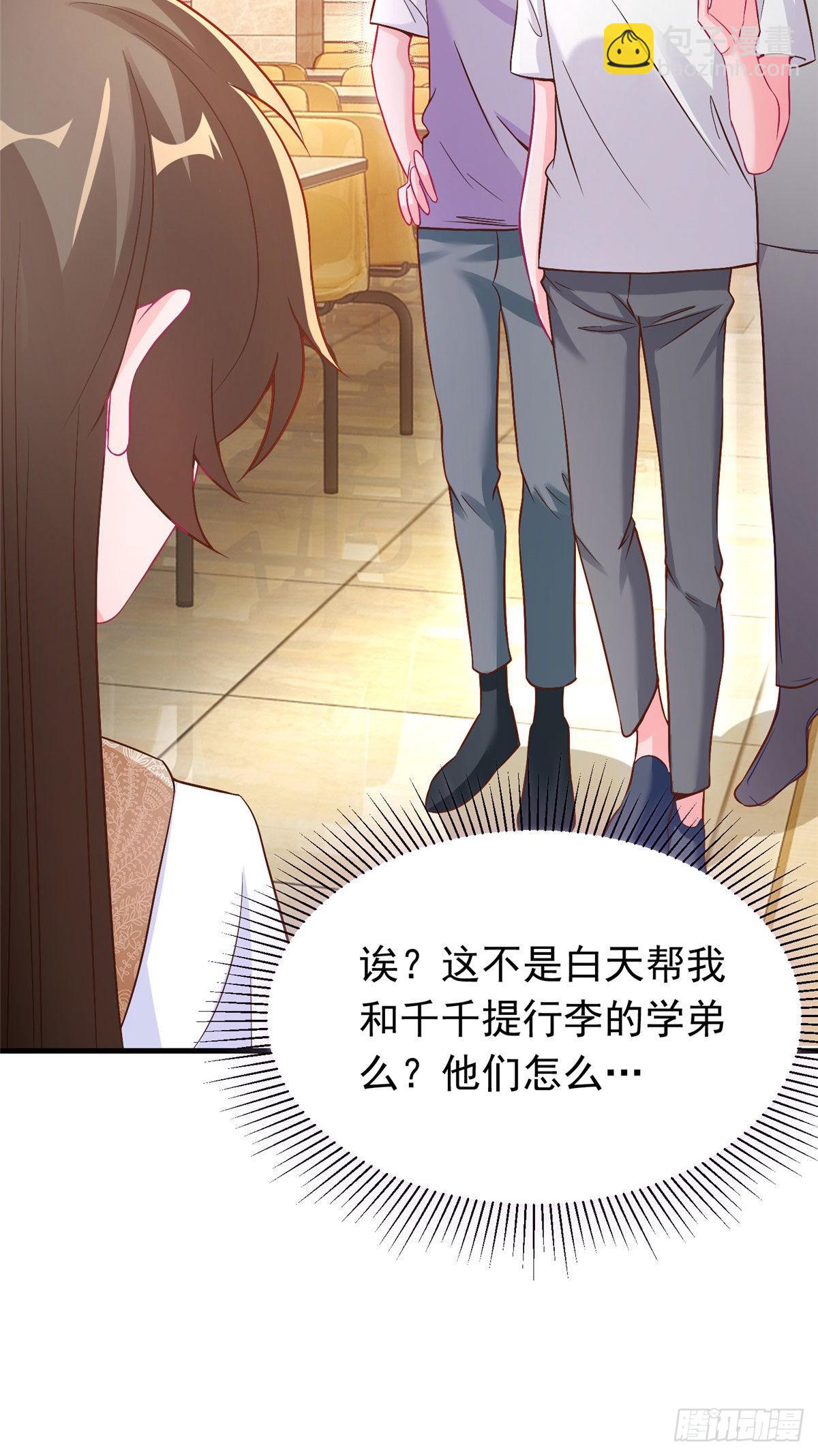 神秘枕邊人：boss，借個運 - 62 費南城，瘋狂打臉(1/2) - 5