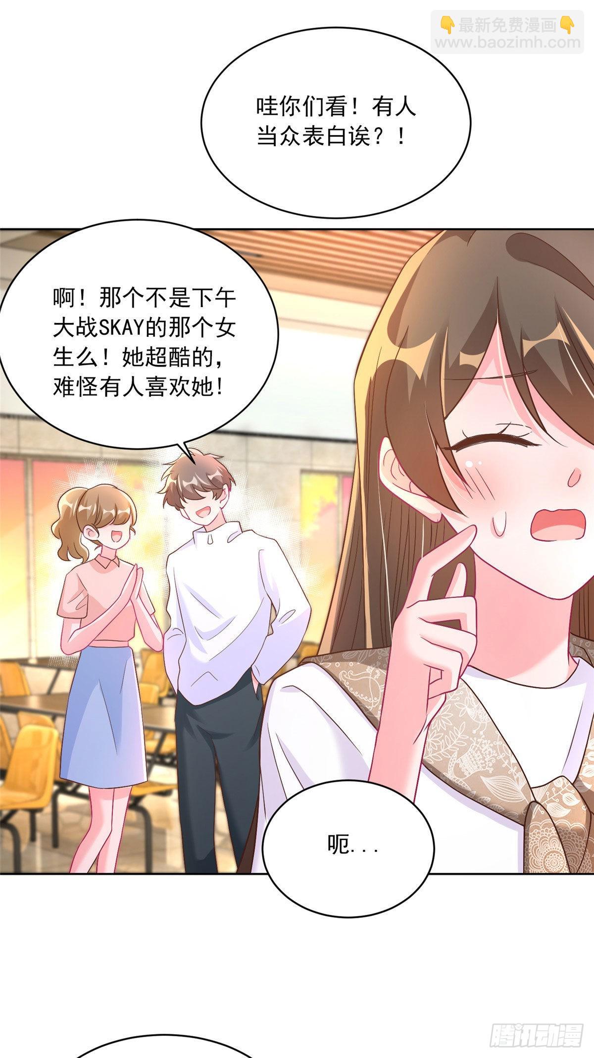 神秘枕邊人：boss，借個運 - 62 費南城，瘋狂打臉(1/2) - 1