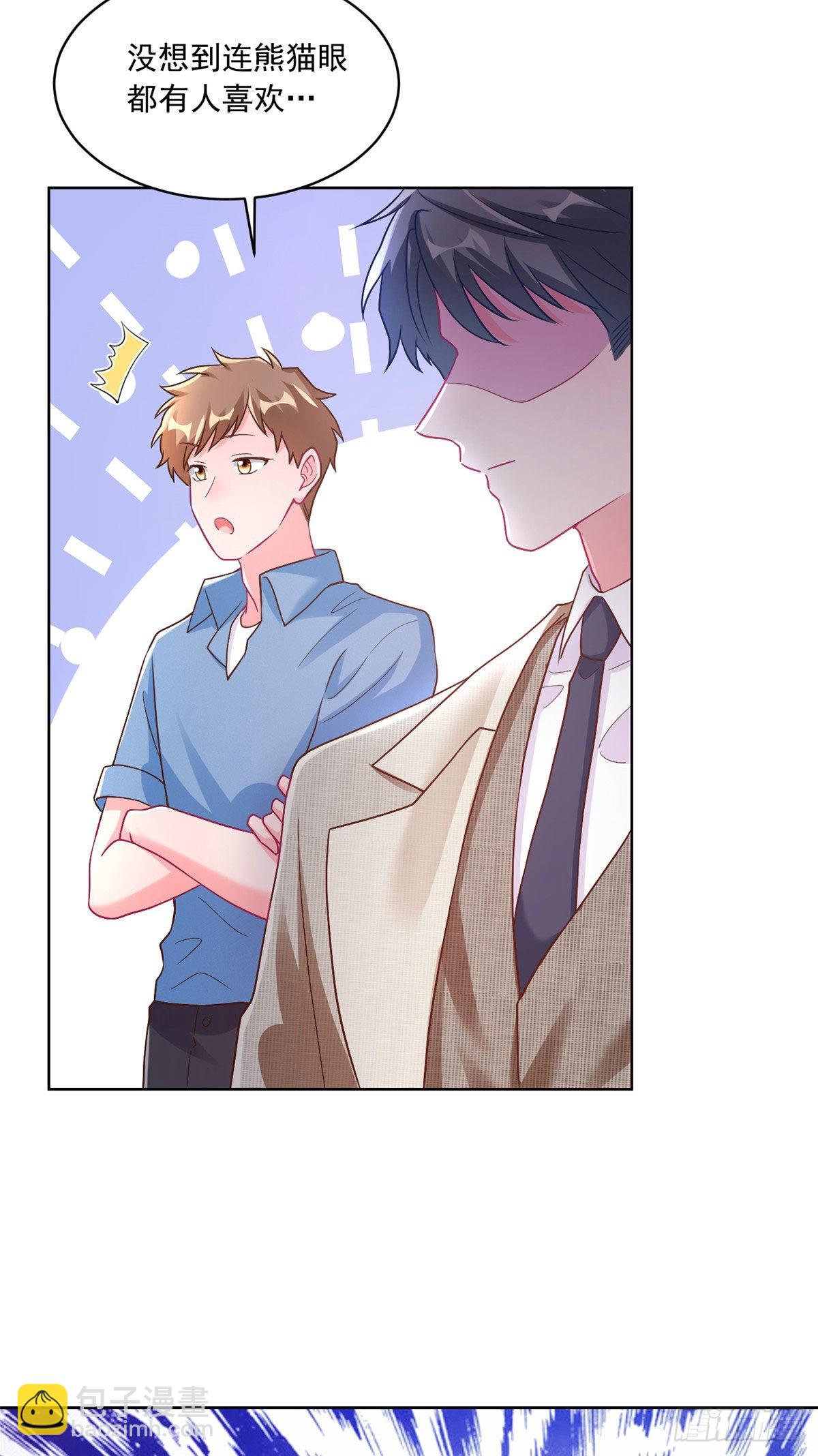 神秘枕邊人：boss，借個運 - 62 費南城，瘋狂打臉(1/2) - 2