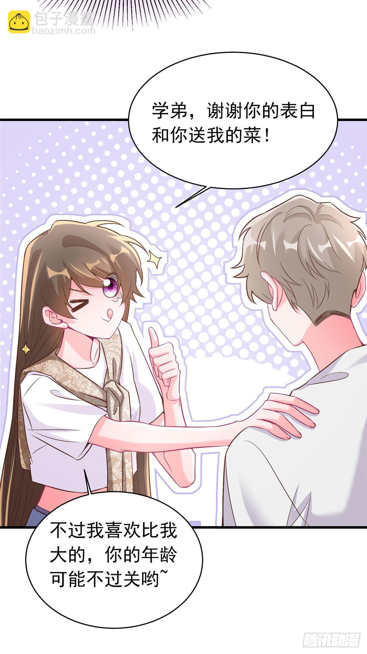 神秘枕邊人：boss，借個運 - 62 費南城，瘋狂打臉(1/2) - 1