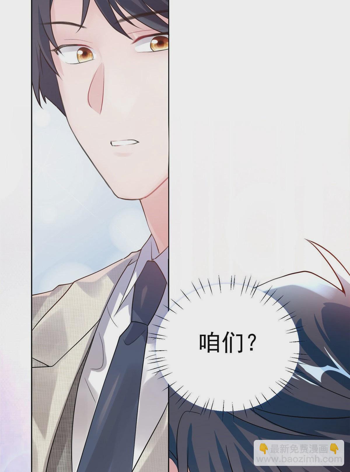 神秘枕邊人：boss，借個運 - 62 費南城，瘋狂打臉(1/2) - 3