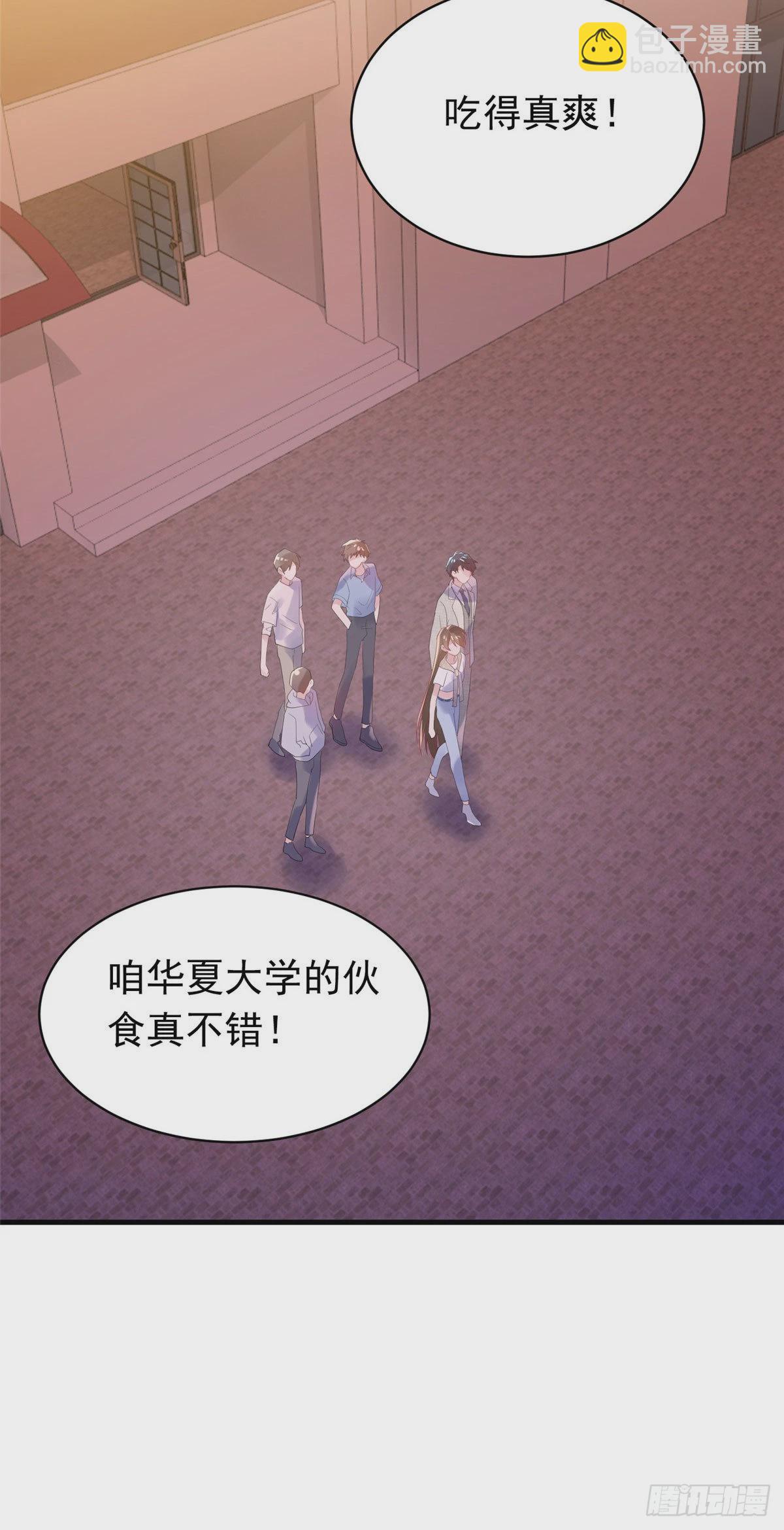 神秘枕邊人：boss，借個運 - 62 費南城，瘋狂打臉(1/2) - 6