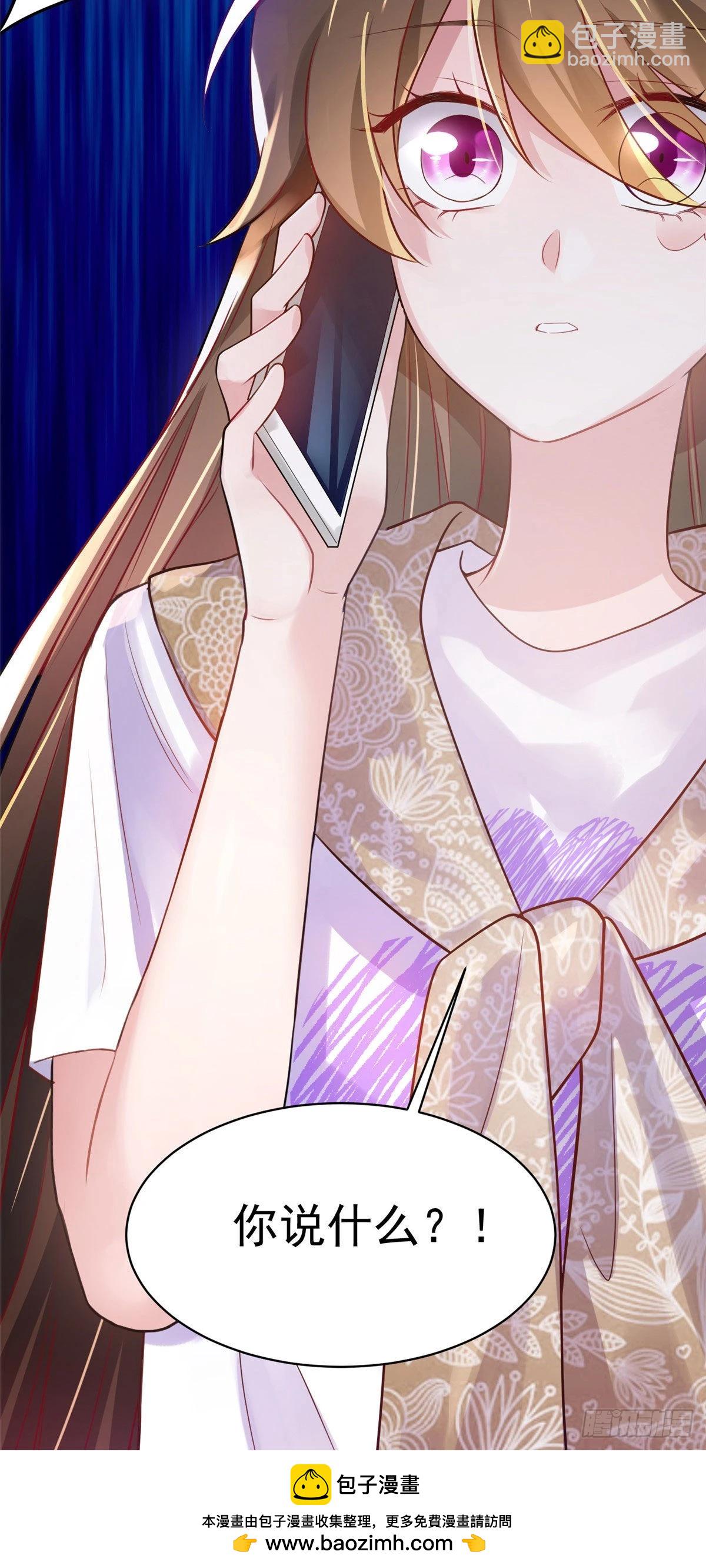 神秘枕邊人：boss，借個運 - 62 費南城，瘋狂打臉(1/2) - 2