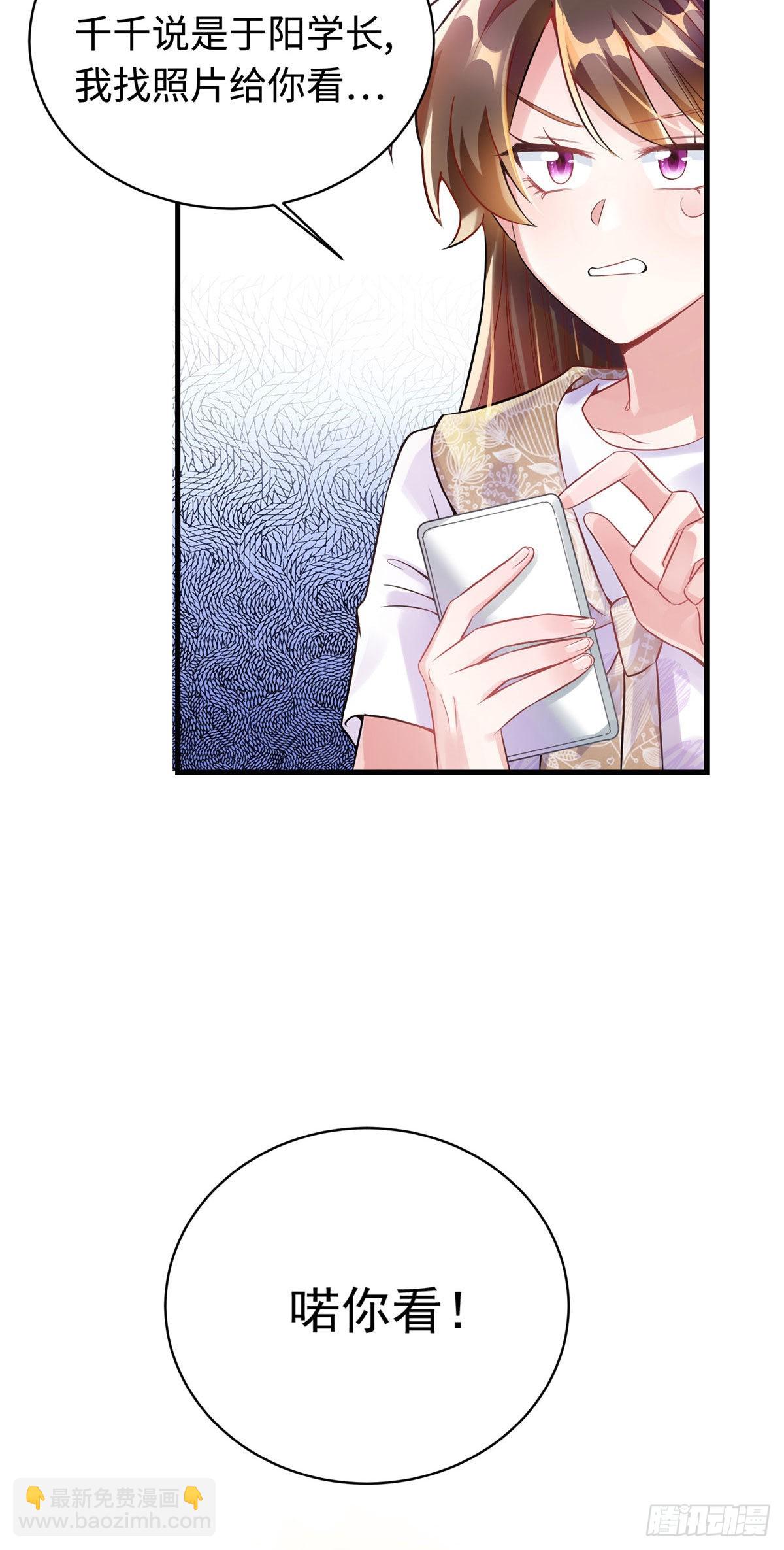 神秘枕邊人：boss，借個運 - 62 費南城，瘋狂打臉(1/2) - 1