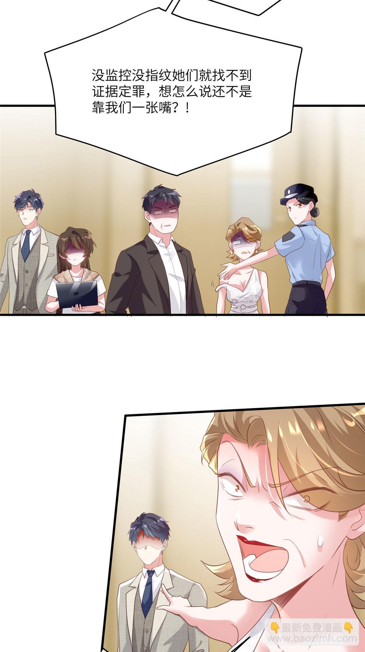 神秘枕邊人：boss，借個運 - 64 白竹，蹲局子去吧(1/2) - 1