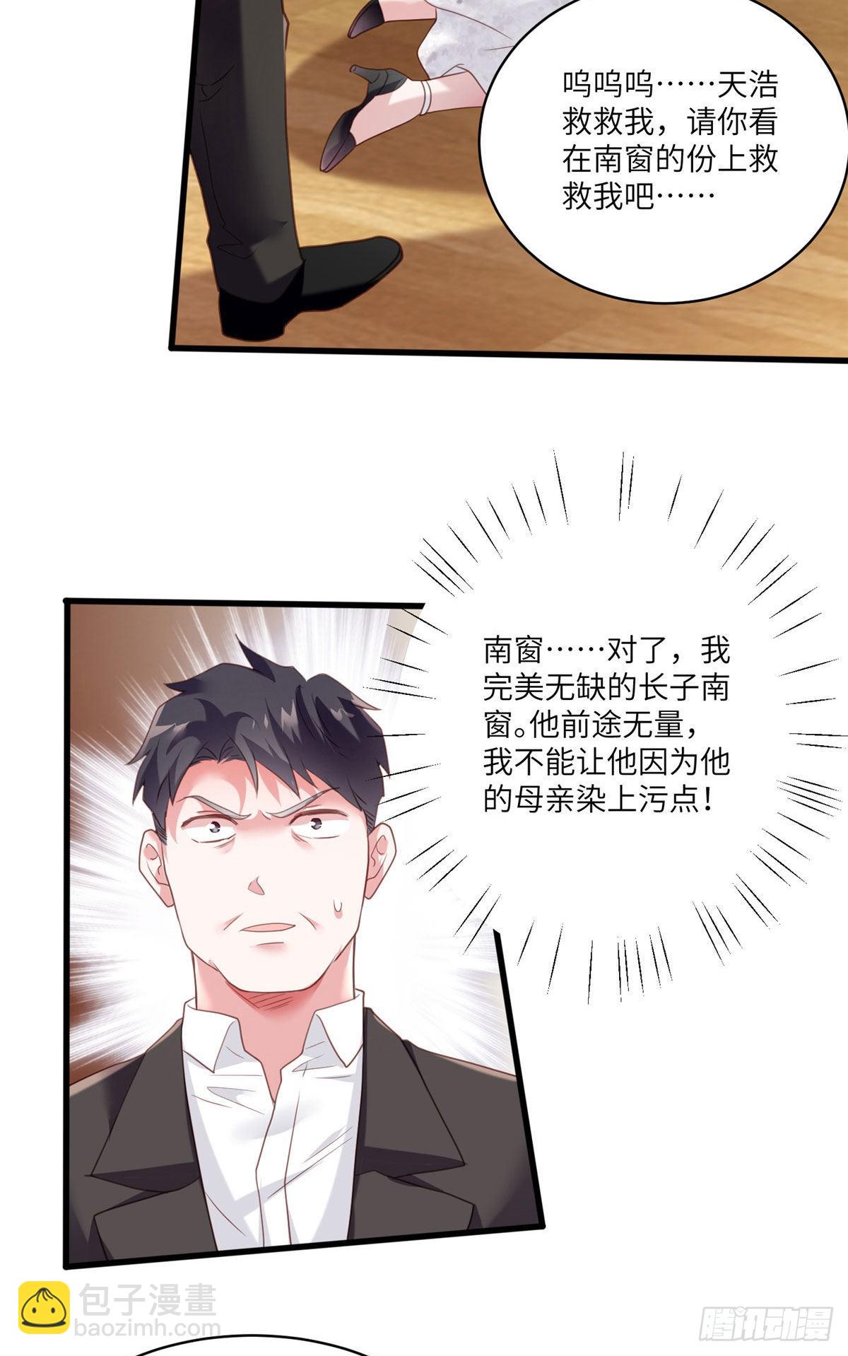 神秘枕邊人：boss，借個運 - 64 白竹，蹲局子去吧(1/2) - 6