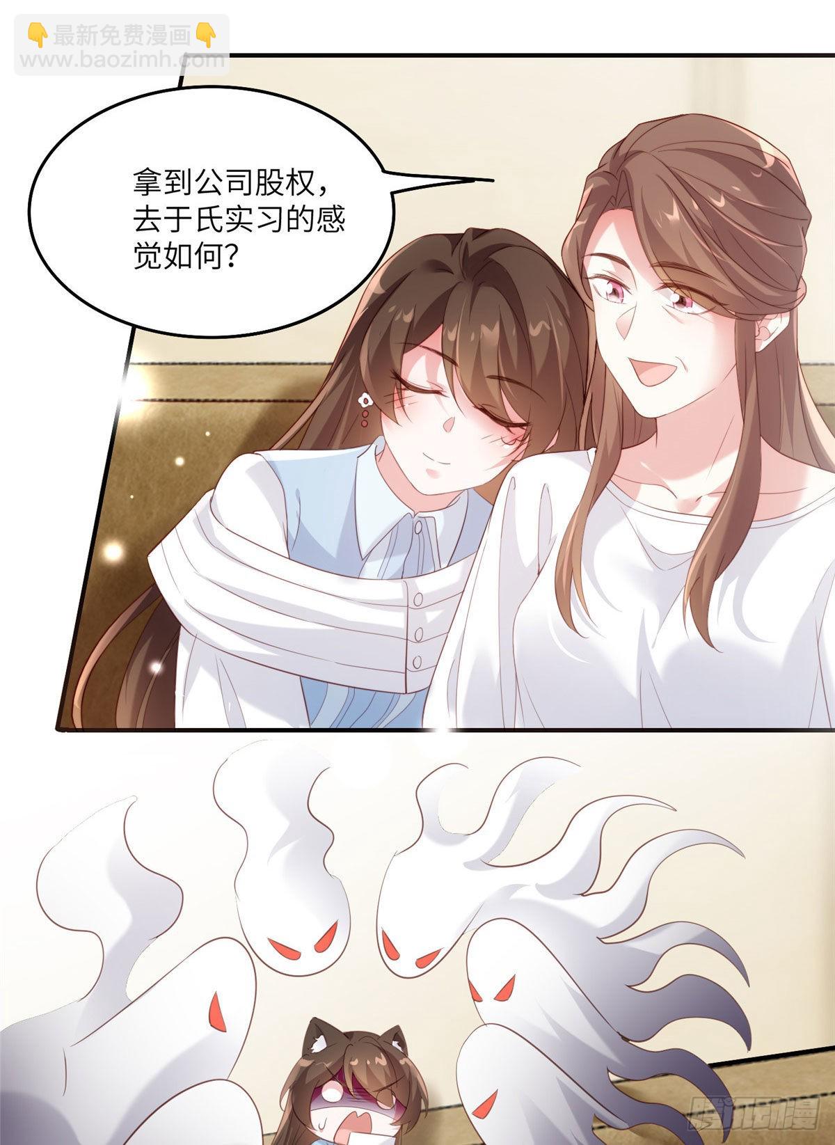 神秘枕邊人：boss，借個運 - 64 白竹，蹲局子去吧(1/2) - 7