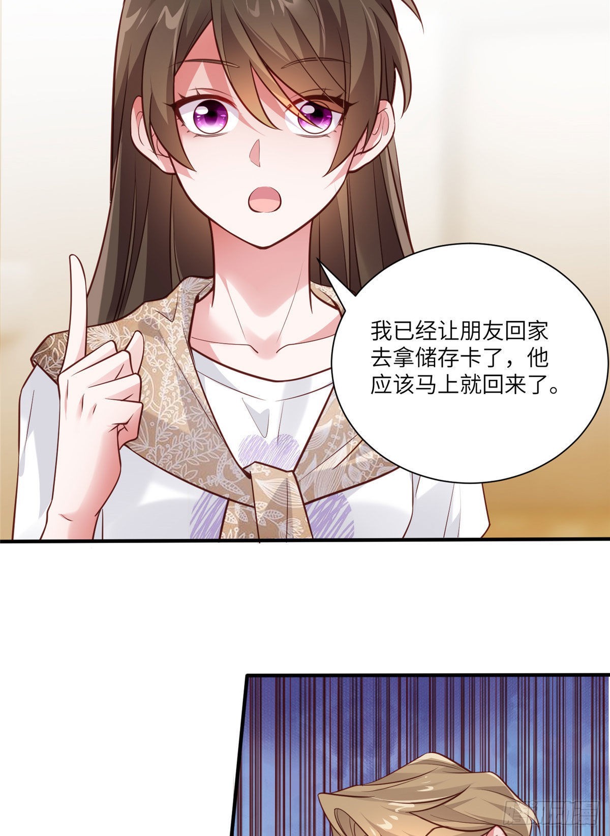 神秘枕邊人：boss，借個運 - 64 白竹，蹲局子去吧(1/2) - 4