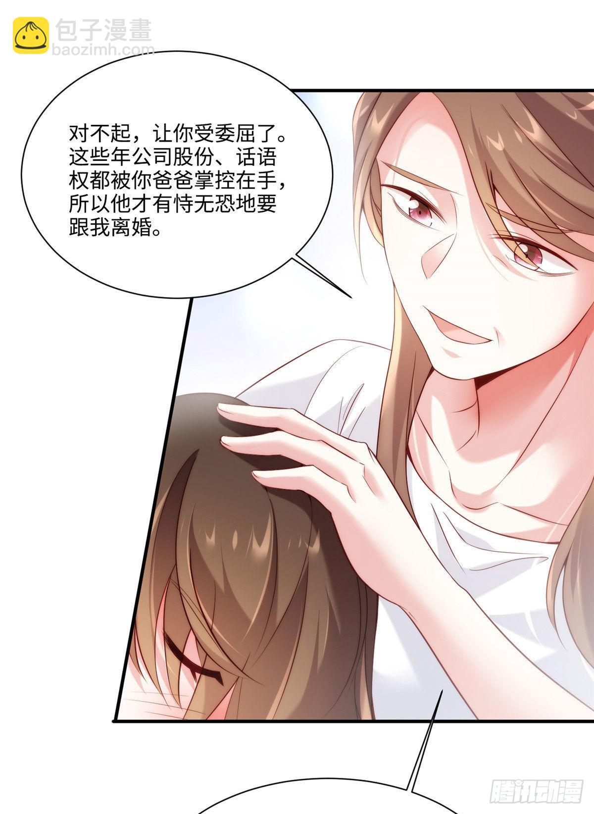 神秘枕邊人：boss，借個運 - 64 白竹，蹲局子去吧(1/2) - 1