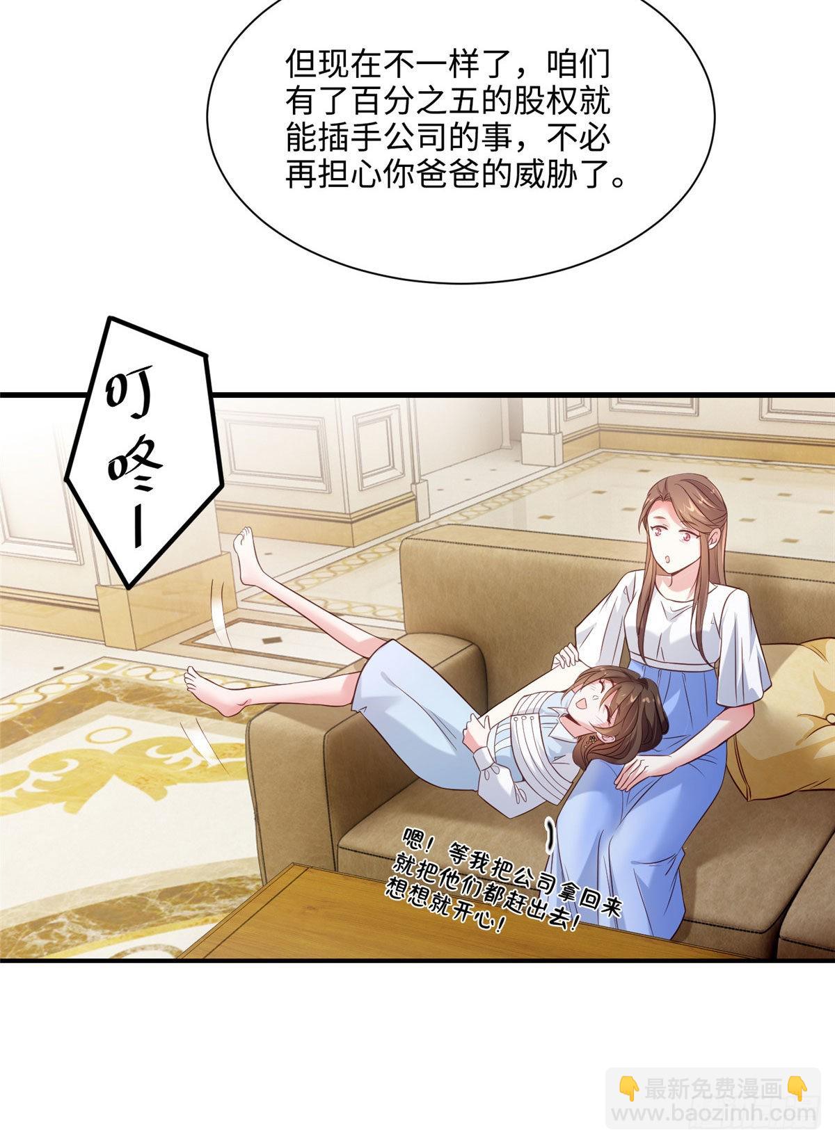 神秘枕邊人：boss，借個運 - 64 白竹，蹲局子去吧(1/2) - 2