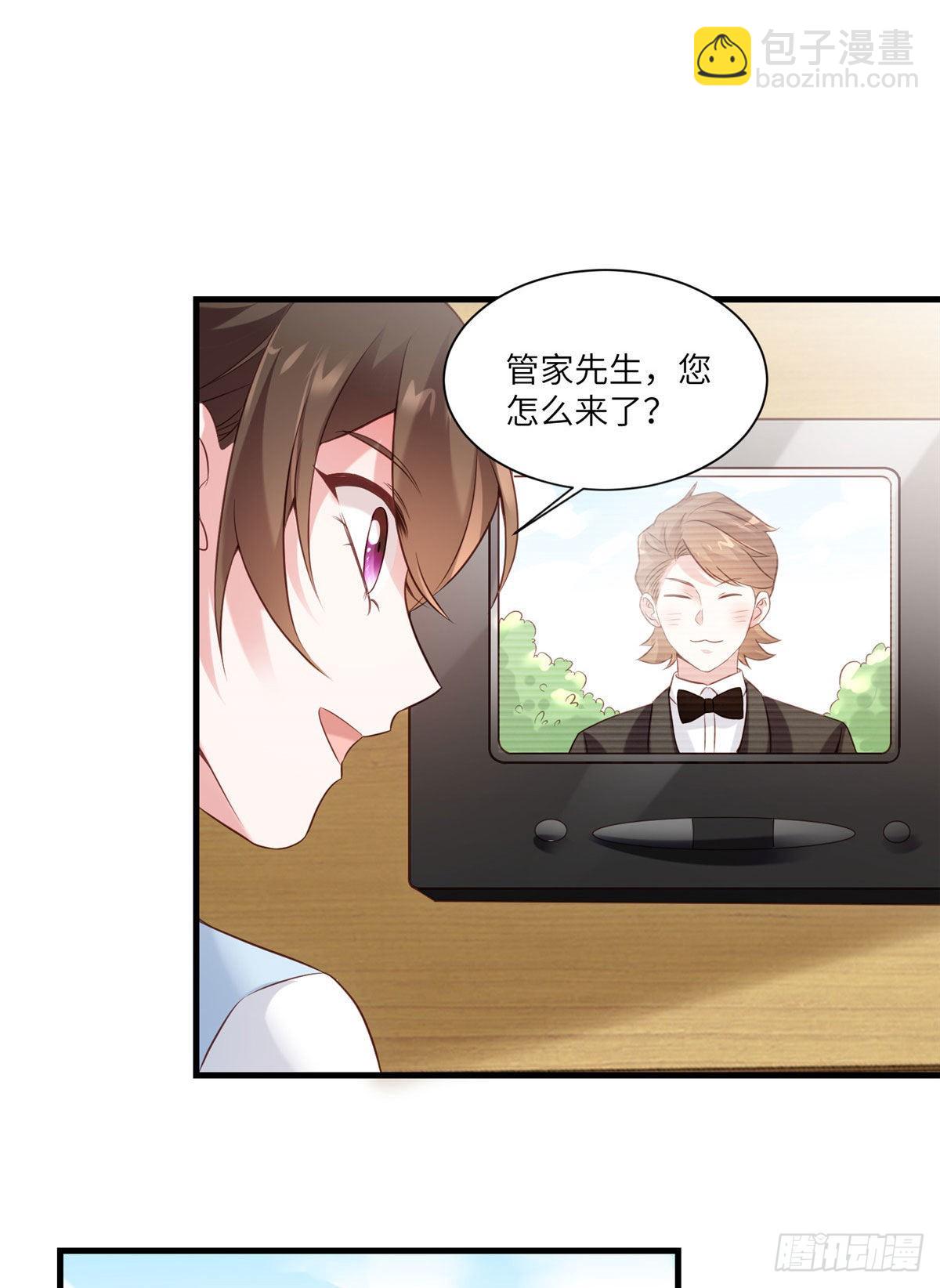 神秘枕邊人：boss，借個運 - 64 白竹，蹲局子去吧(1/2) - 3