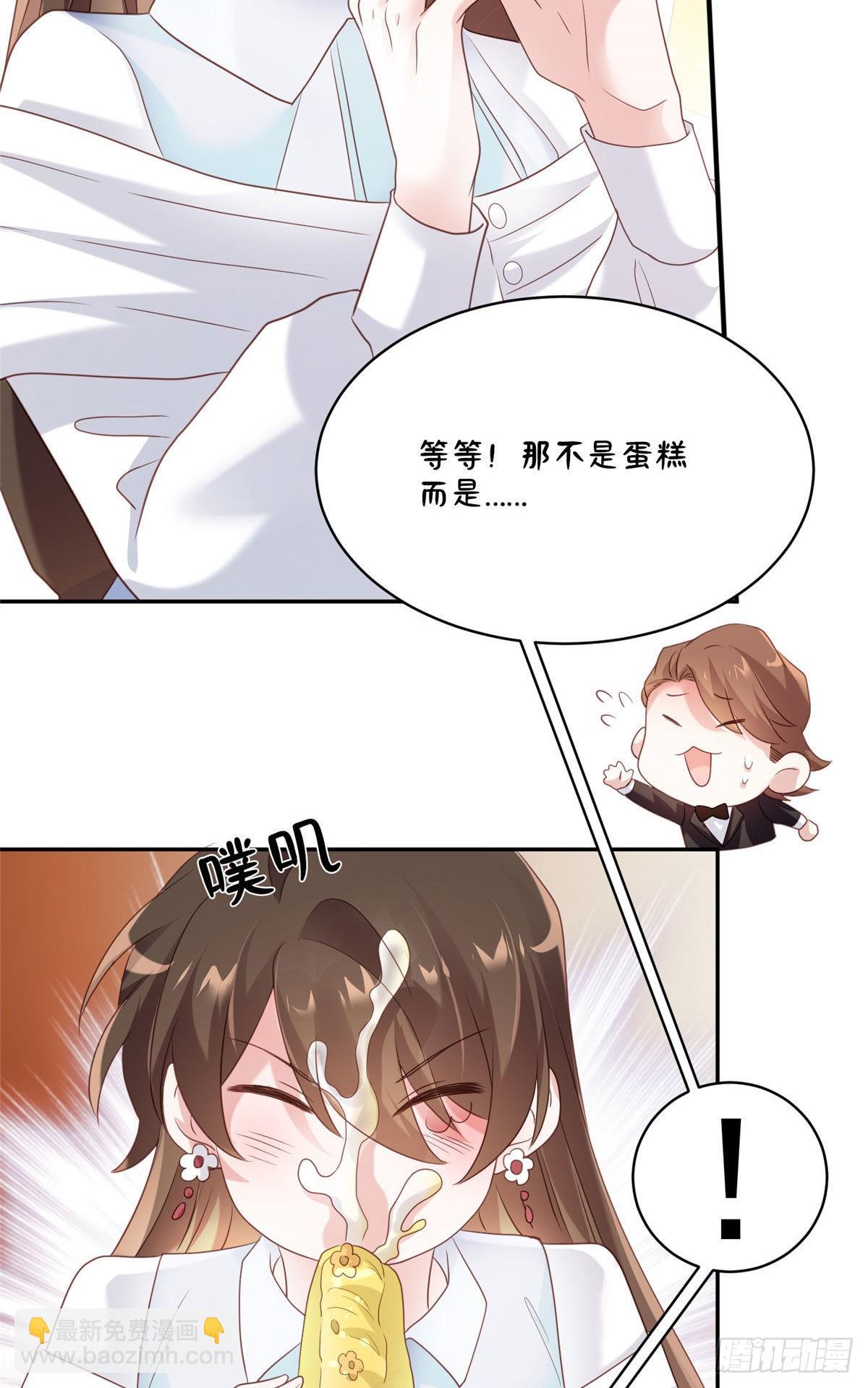 神秘枕邊人：boss，借個運 - 64 白竹，蹲局子去吧(1/2) - 1