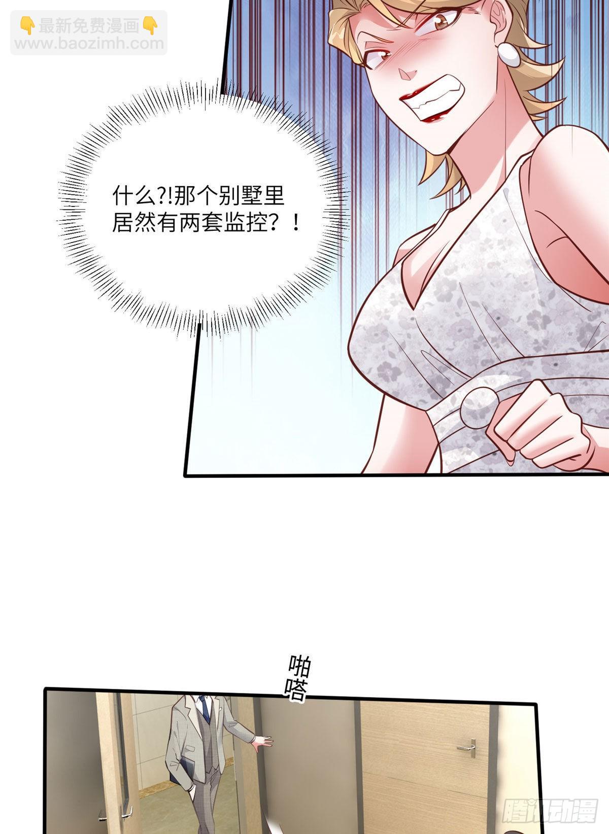 神秘枕邊人：boss，借個運 - 64 白竹，蹲局子去吧(1/2) - 5