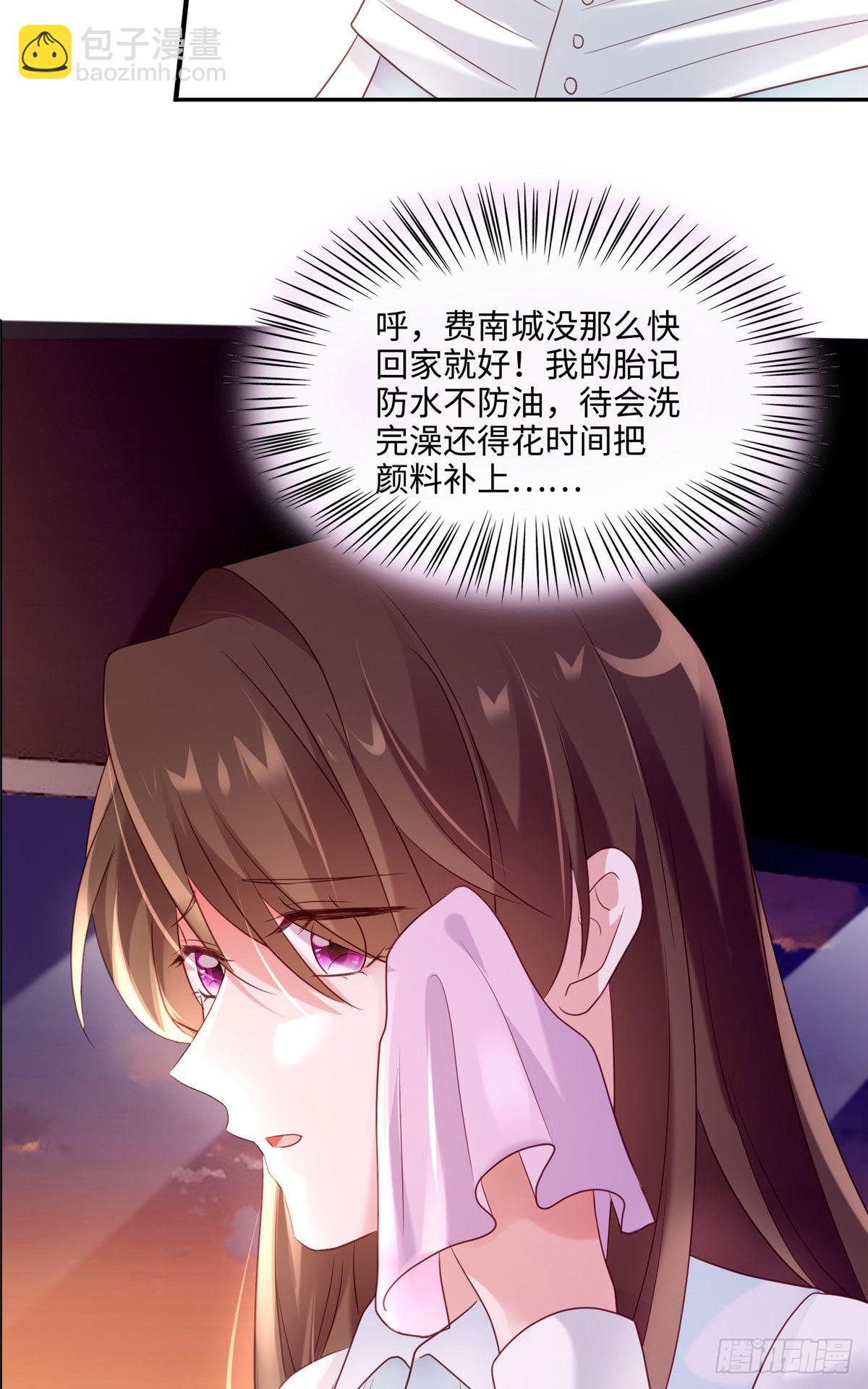 神秘枕邊人：boss，借個運 - 64 白竹，蹲局子去吧(2/2) - 2