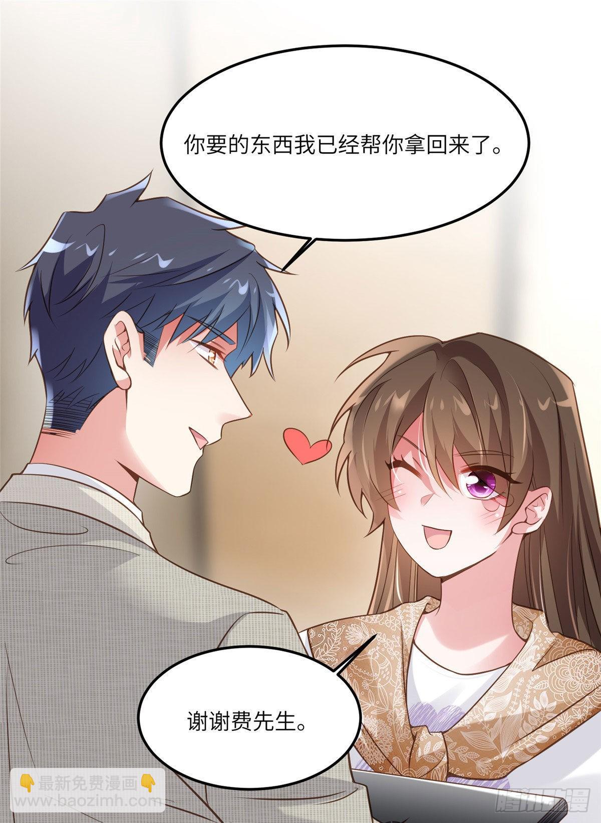 神秘枕邊人：boss，借個運 - 64 白竹，蹲局子去吧(1/2) - 1