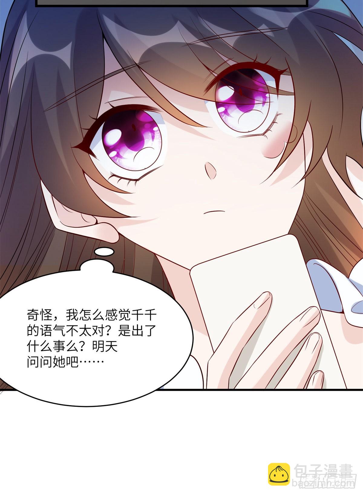 神秘枕邊人：boss，借個運 - 66 二睡費南城(1/2) - 4