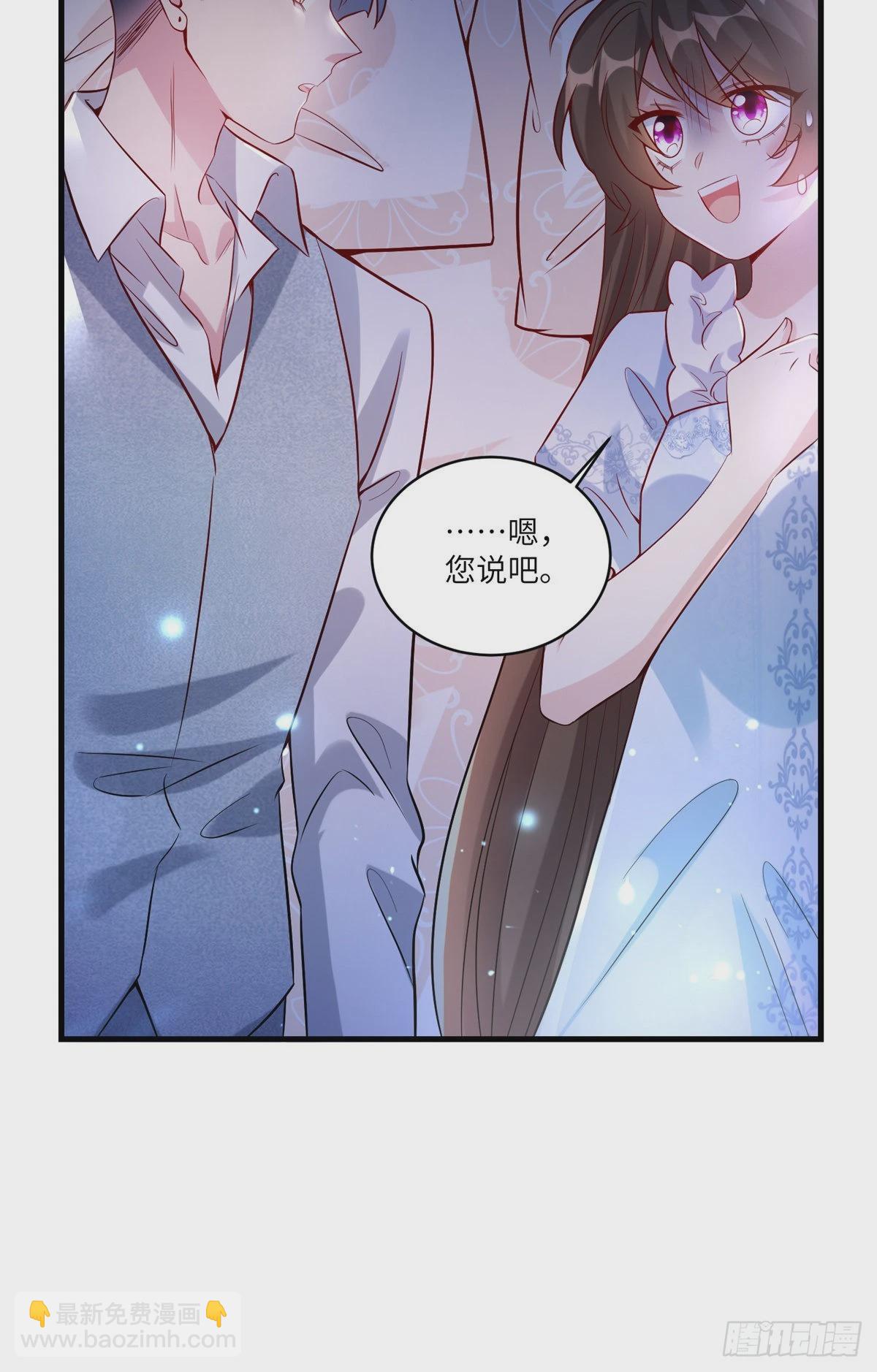 神秘枕邊人：boss，借個運 - 66 二睡費南城(1/2) - 6