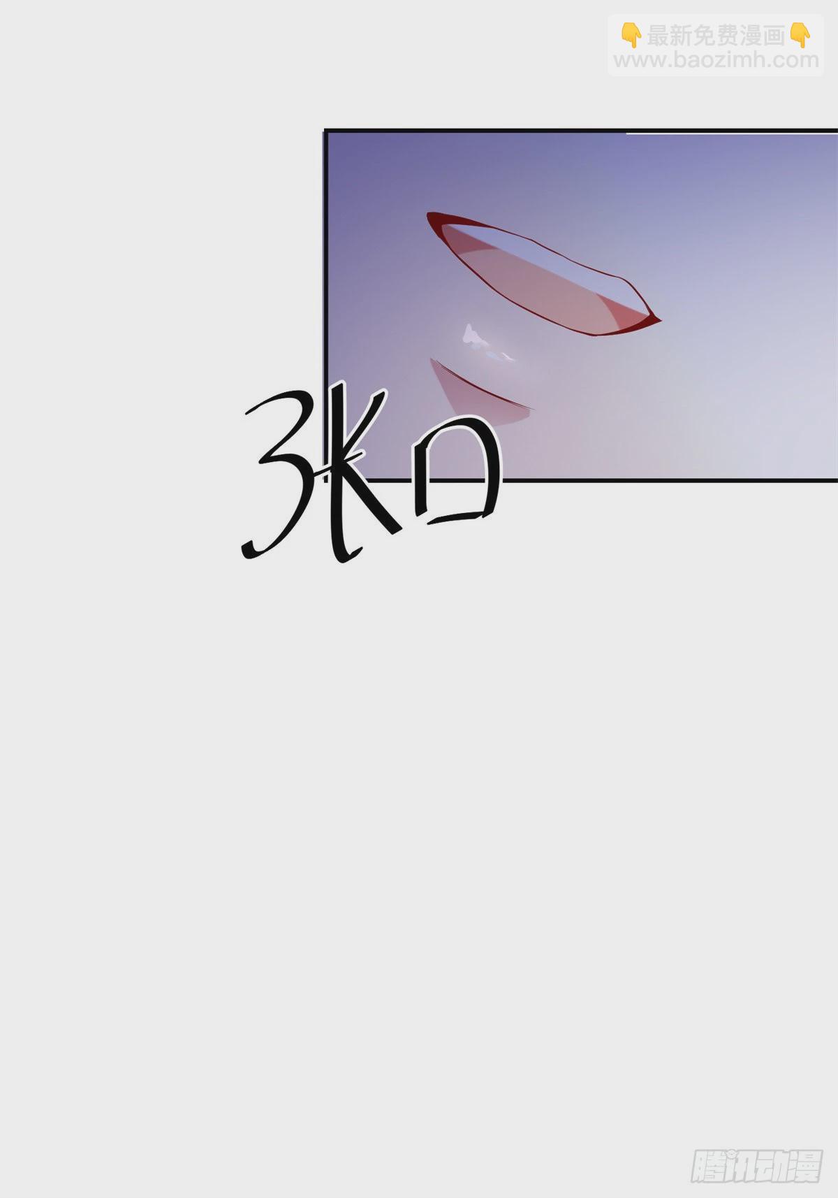 神秘枕邊人：boss，借個運 - 66 二睡費南城(1/2) - 7