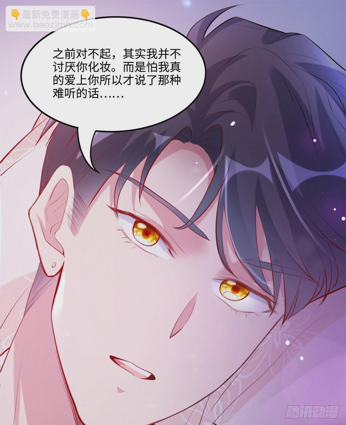 神秘枕邊人：boss，借個運 - 66 二睡費南城(1/2) - 8