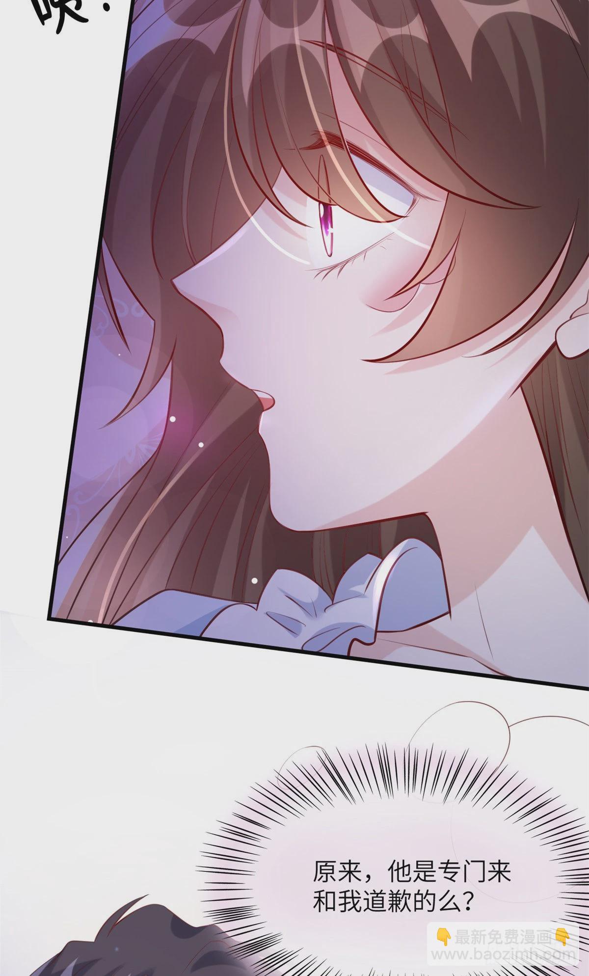 神秘枕邊人：boss，借個運 - 66 二睡費南城(1/2) - 2