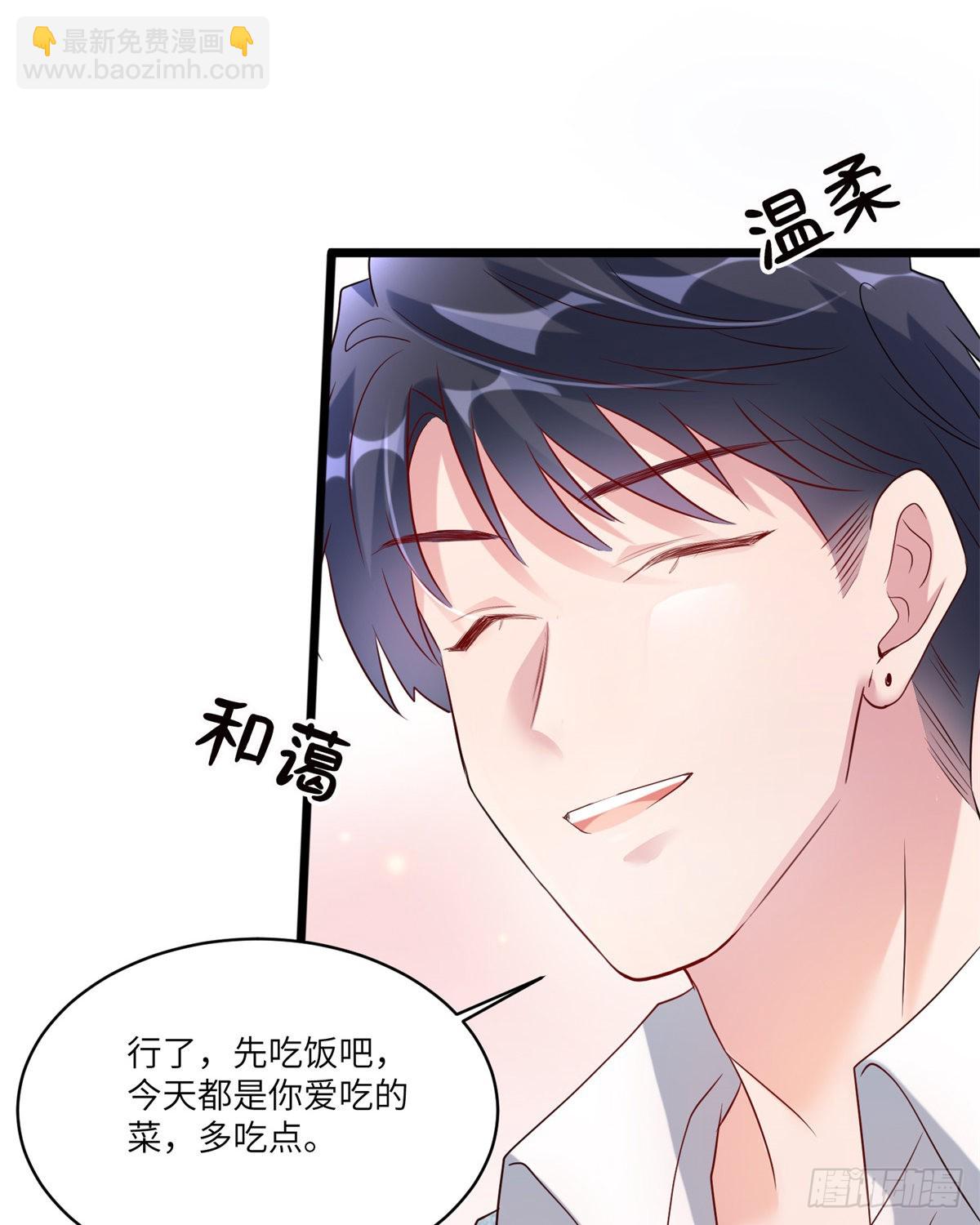 神秘枕邊人：boss，借個運 - 66 二睡費南城(1/2) - 3