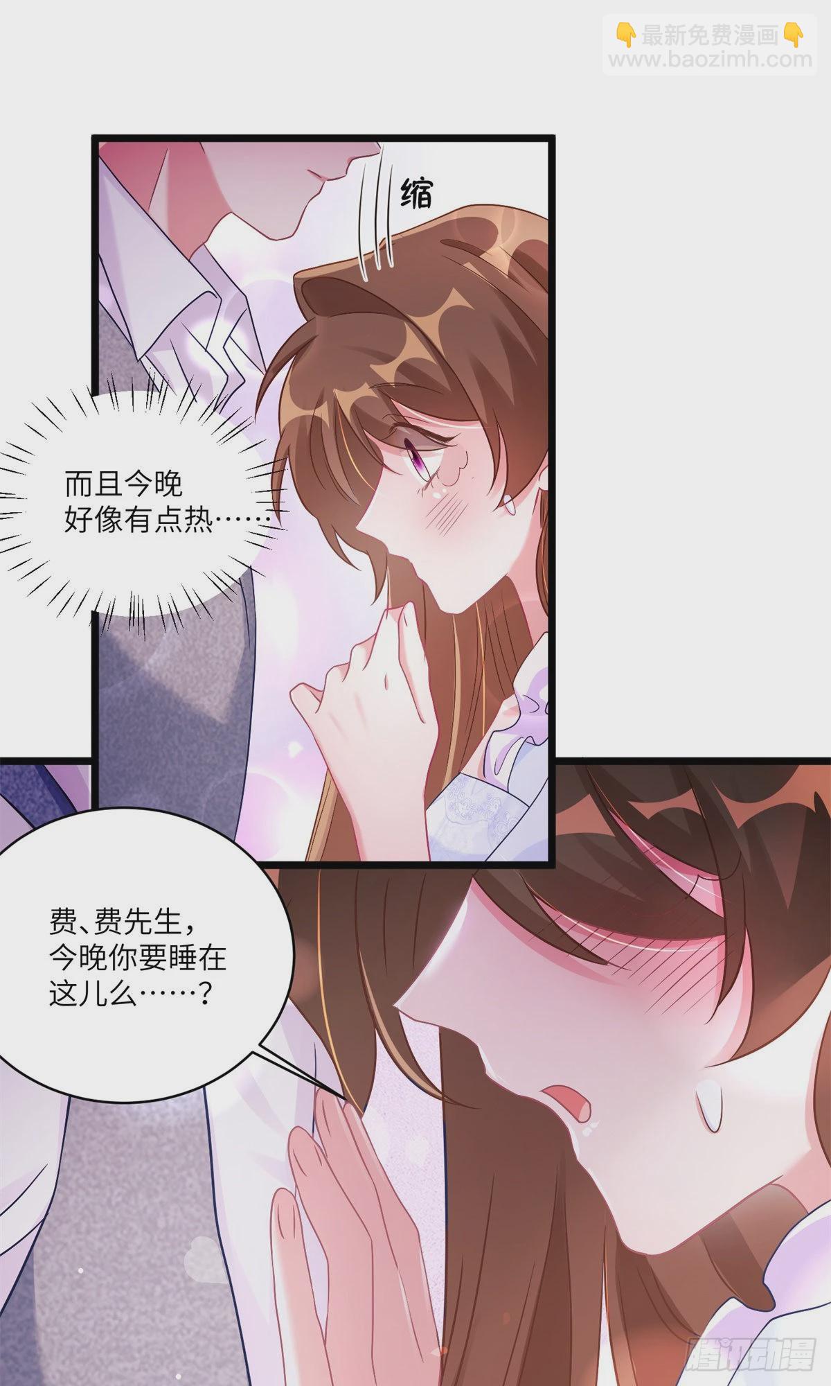 神秘枕邊人：boss，借個運 - 66 二睡費南城(1/2) - 6